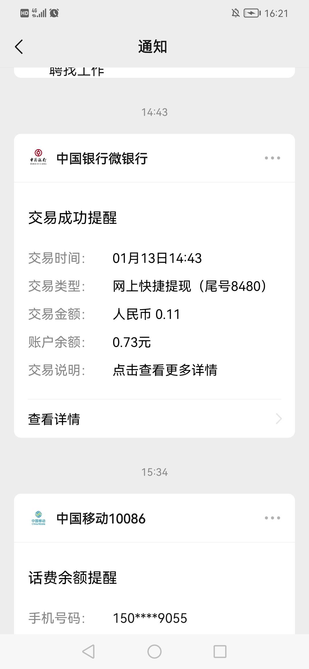 我最爱的好兄弟，从15年大四，当时他大学毕业在西藏当兵，就给我邮政汇了800元，后来51 / 作者:小水顺风顺水 / 