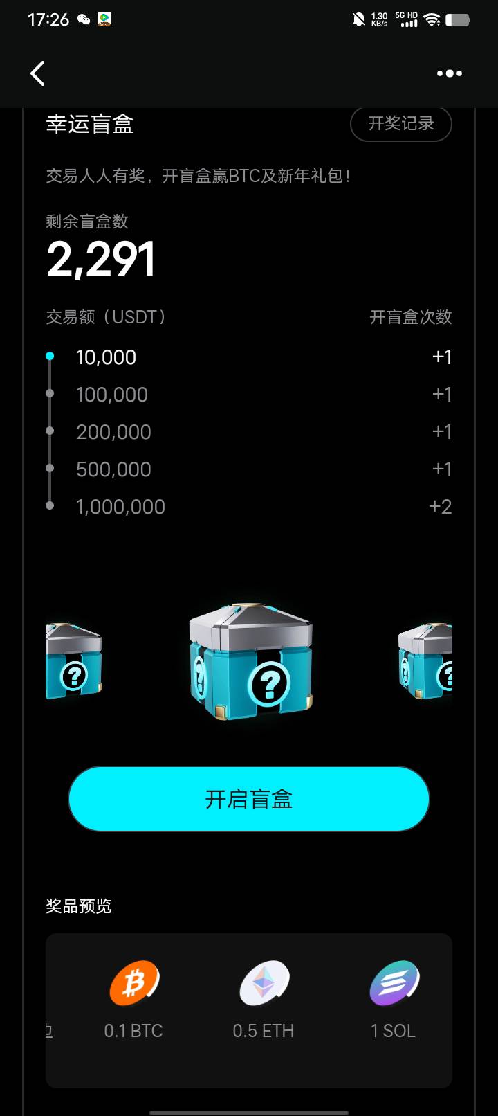 老哥搞bg新人记得这个也点参加新人。几个打1万交易量没难度吧？我打了2万多交易量。开37 / 作者:卡农大富豪 / 