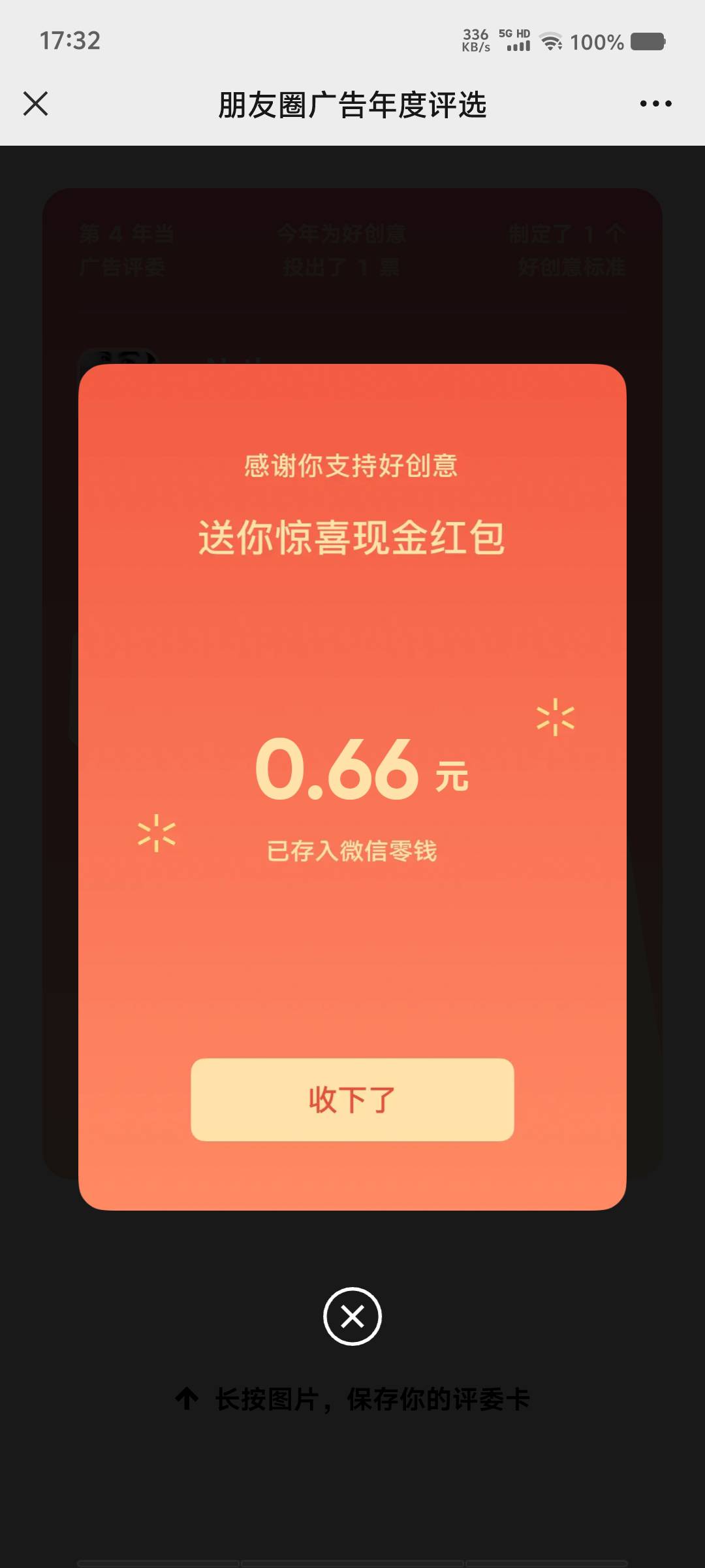 随便投一票然后抽，看脸
https://mp.weixin.qq.com/promotion/wxahelper/index?page=b81 / 作者:黑色的海 / 