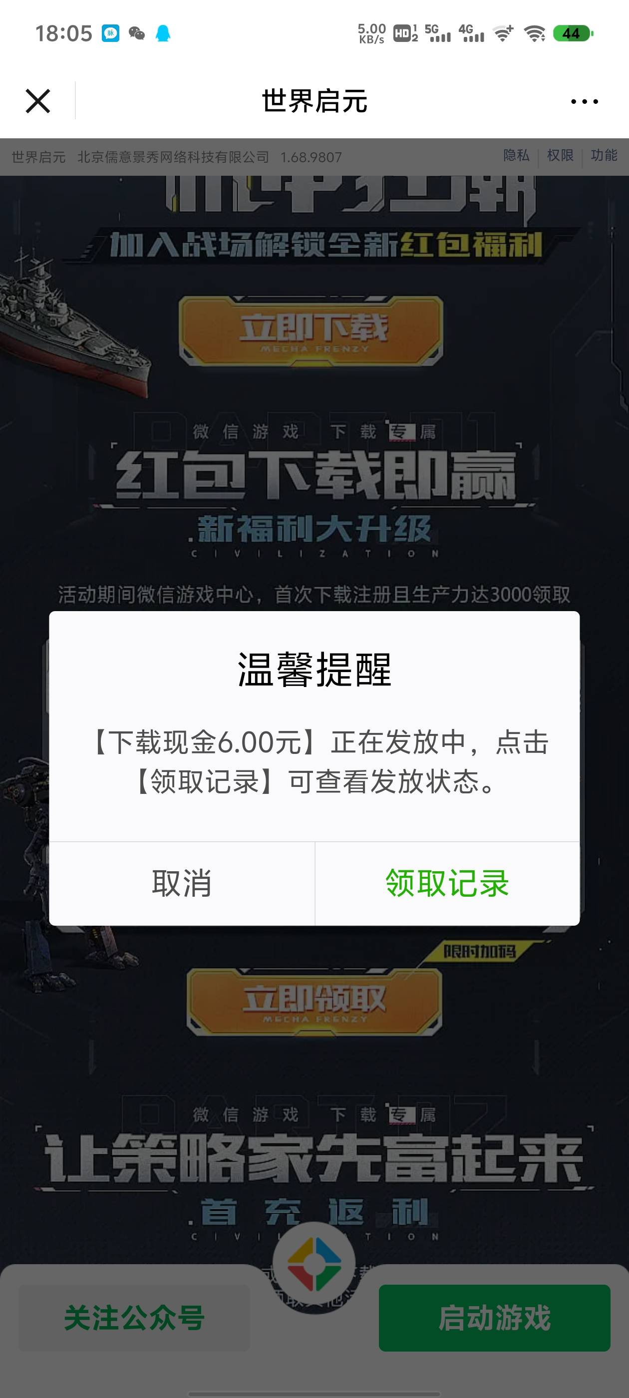 世界启元1月10号的3000的还有。无聊的可以搞一下需要半小时左右时间有一点长

34 / 作者:k12 / 