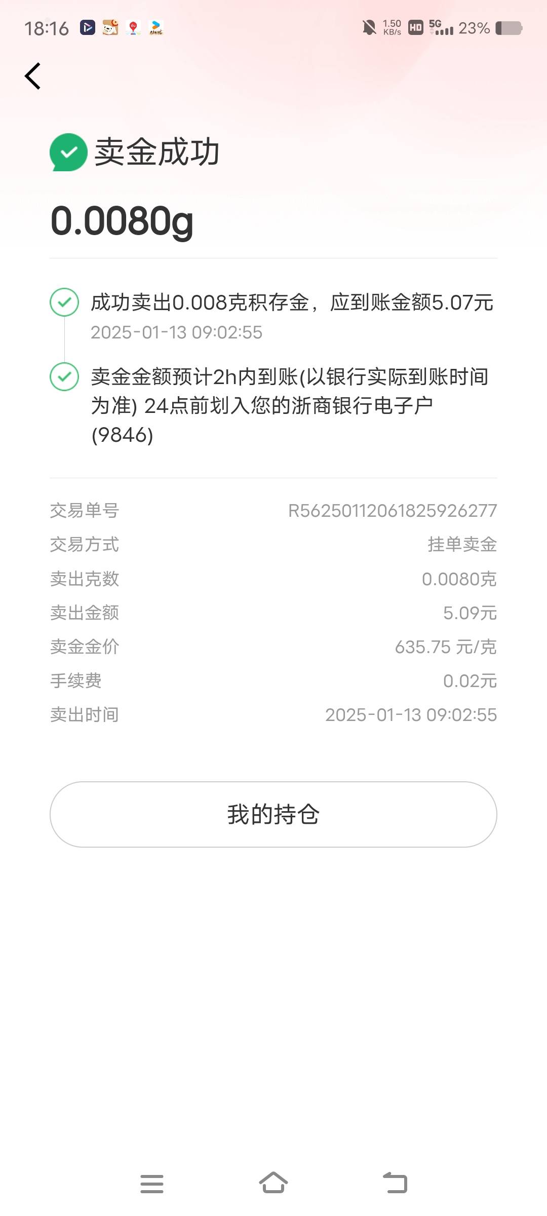 首发
京东金融积存金入口教程来了人人5毛





64 / 作者:卡农明星代言人眼镜哥 / 