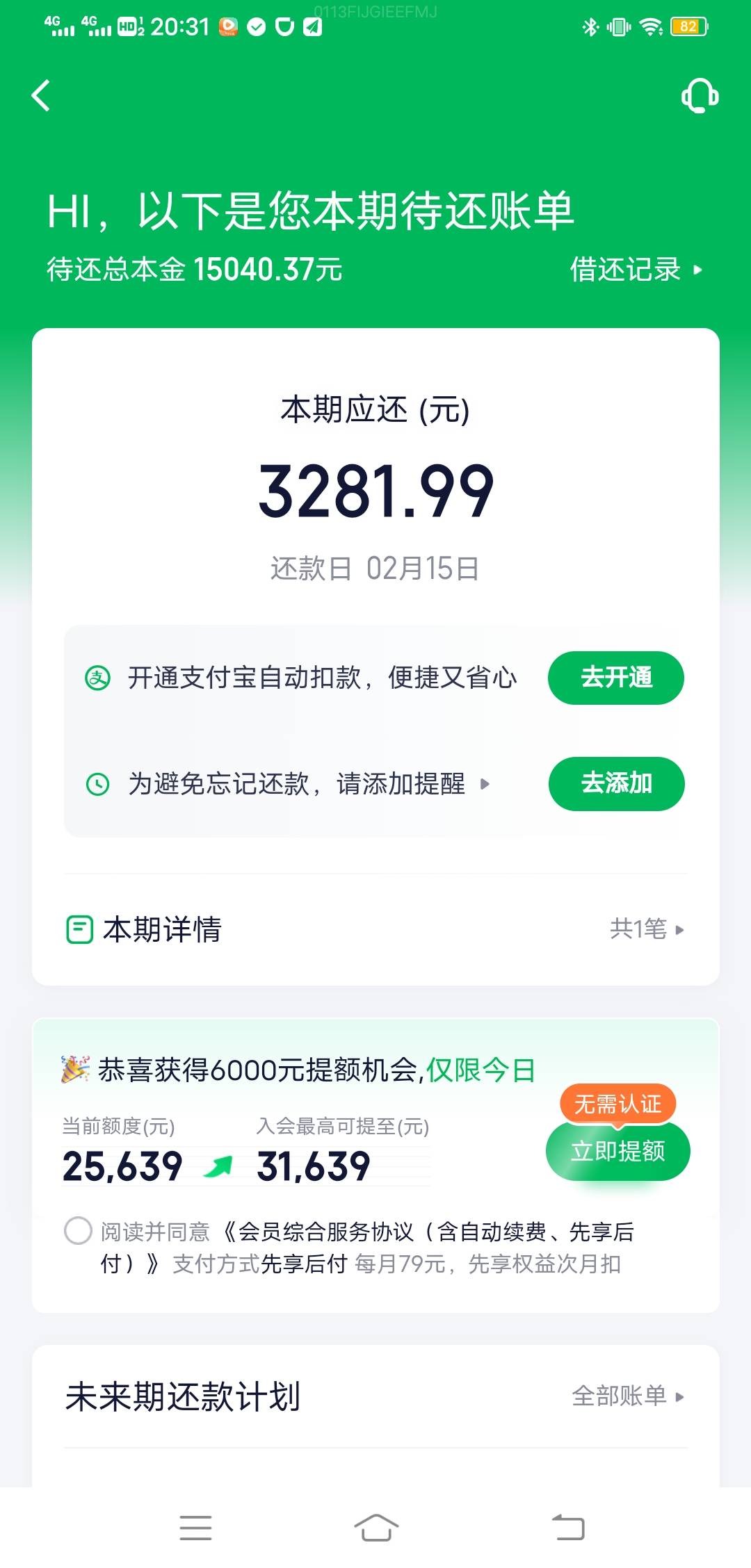 360给我4万额度，刚开始5k额度，借了第二个月还清，一下子涨到2万，又借一笔，还了一61 / 作者:lyhfflhx / 