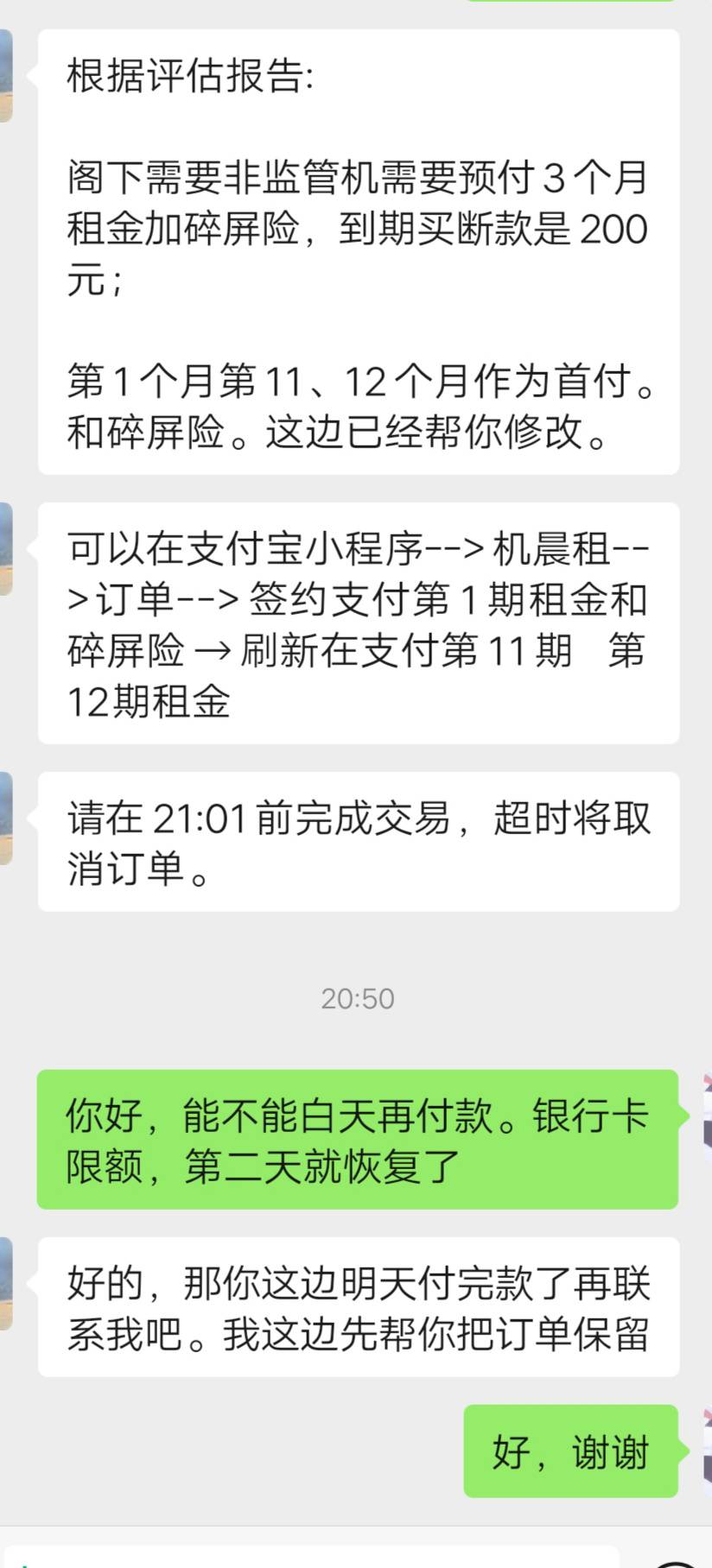 1号下了租掌柜之后，申请了十几个平台，刚刚又过了个真难，都是未监管

59 / 作者:徽终 / 