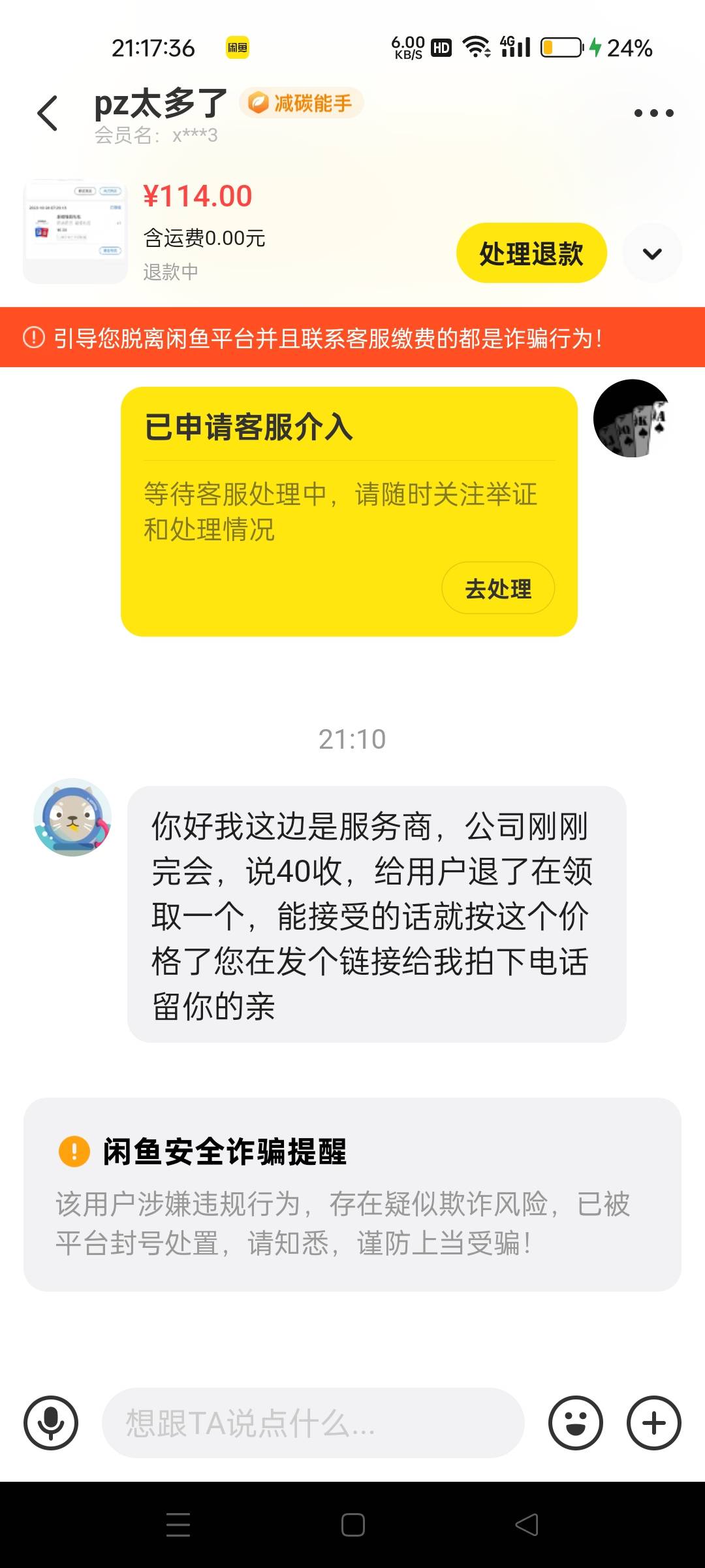 这司马东西被封号了，那退款会怎么解决？

93 / 作者:真老哥就是厉害 / 