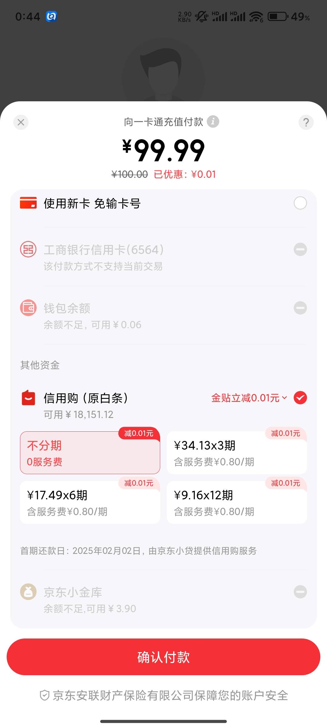 无损t白条，秒到，
无意间发现的，北京一卡通开卡充值，选择京东付款可以用白条支付，83 / 作者:涂山红红イ / 