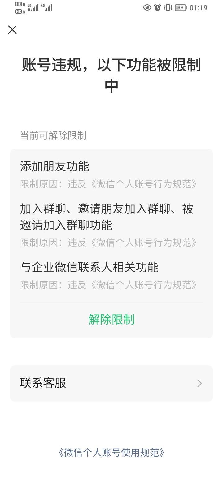 这样的不是好友可以解吗

95 / 作者:大头绿衣d / 