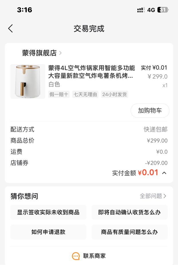 老哥，浦发需要注销吗？一两年啥活动都没有，啥毛都搞不到，扣扣瘦瘦，积分又不值钱，99 / 作者:哈哈大爷 / 