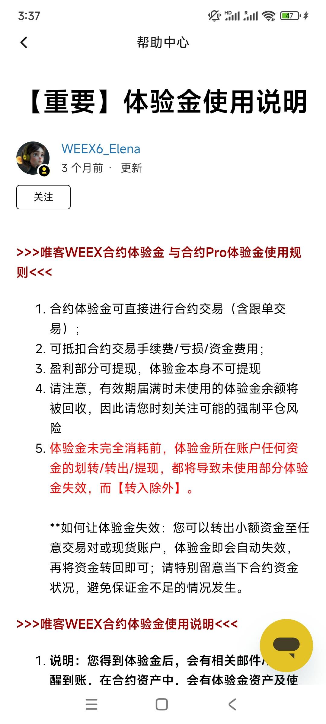 Week怎么实现盈利，来个懂哥说下

7 / 作者:无希望 / 