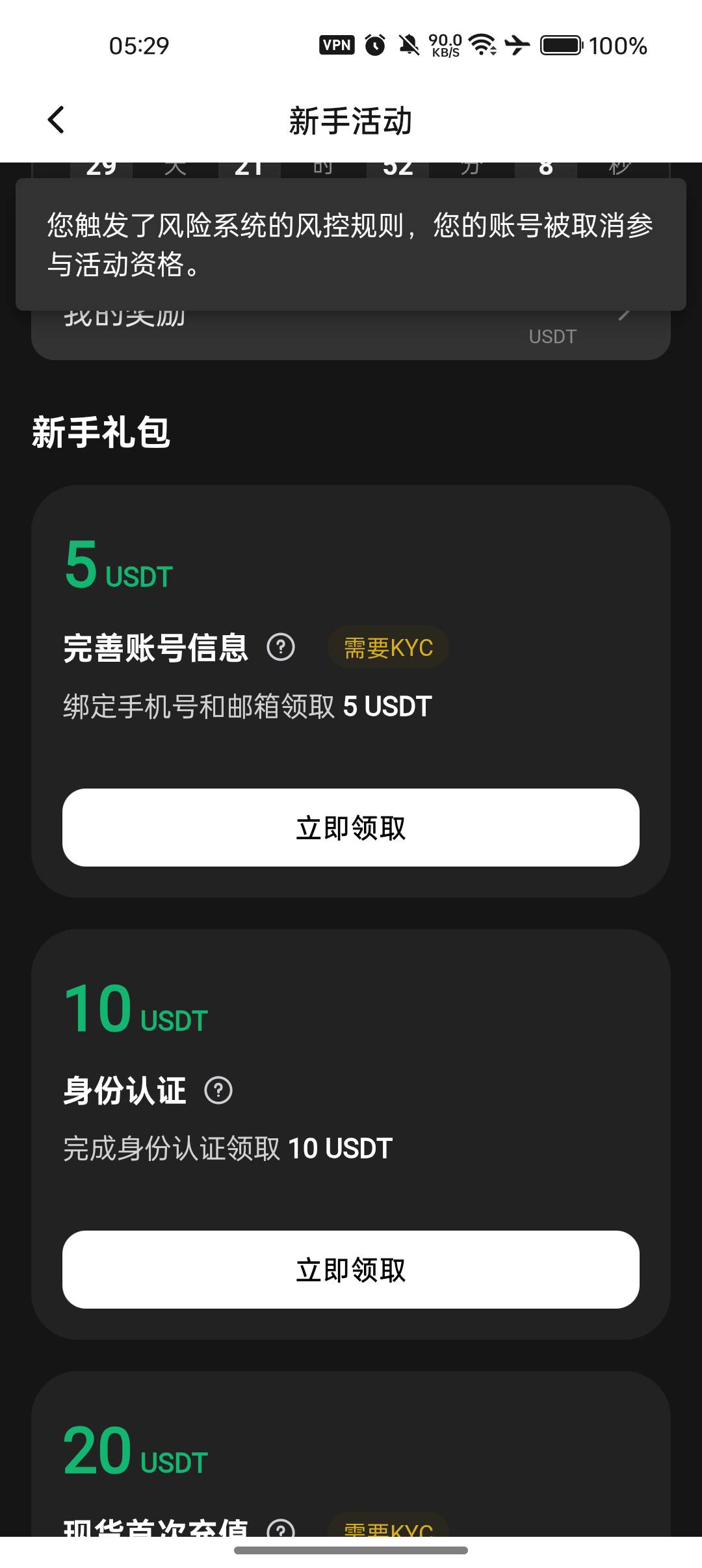 下载weex中文版    下载西柚注册挂香港   拍sfz 顶上选择中国然后扫描身份证扫脸秒过
30 / 作者:syc1985 / 