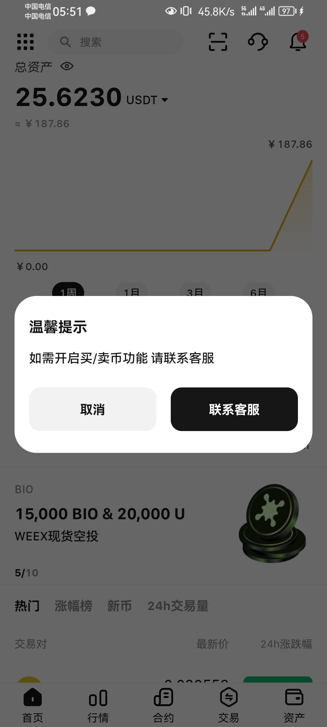 谁能教教我怎么卖币，出了牛子
91 / 作者:迷失的鱼666 / 