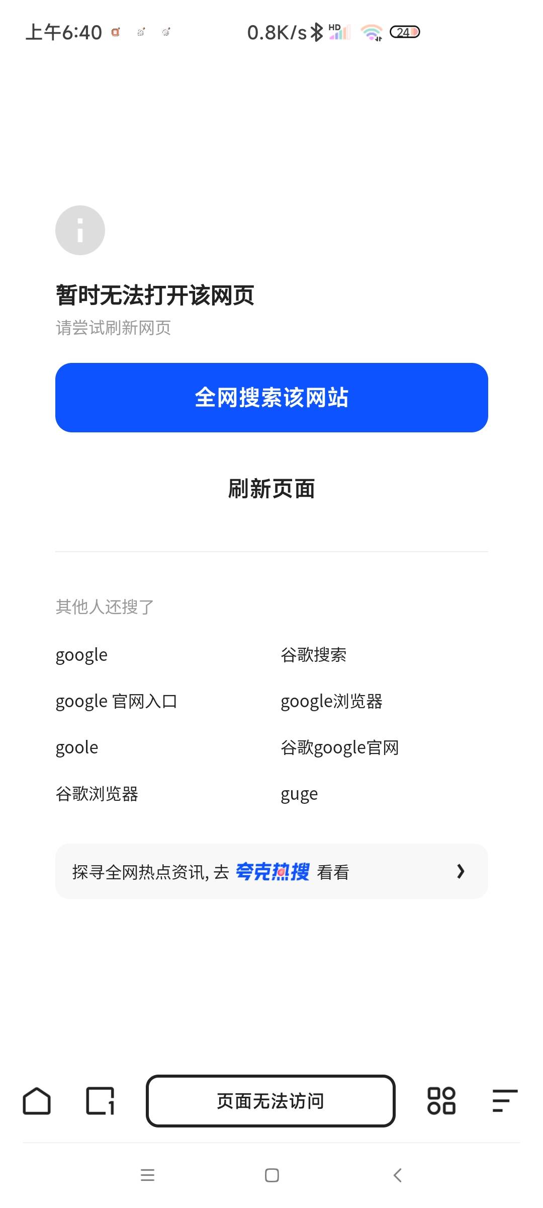 电脑谷歌浏览器用不了，电脑谷歌浏览器用不了摄像头
