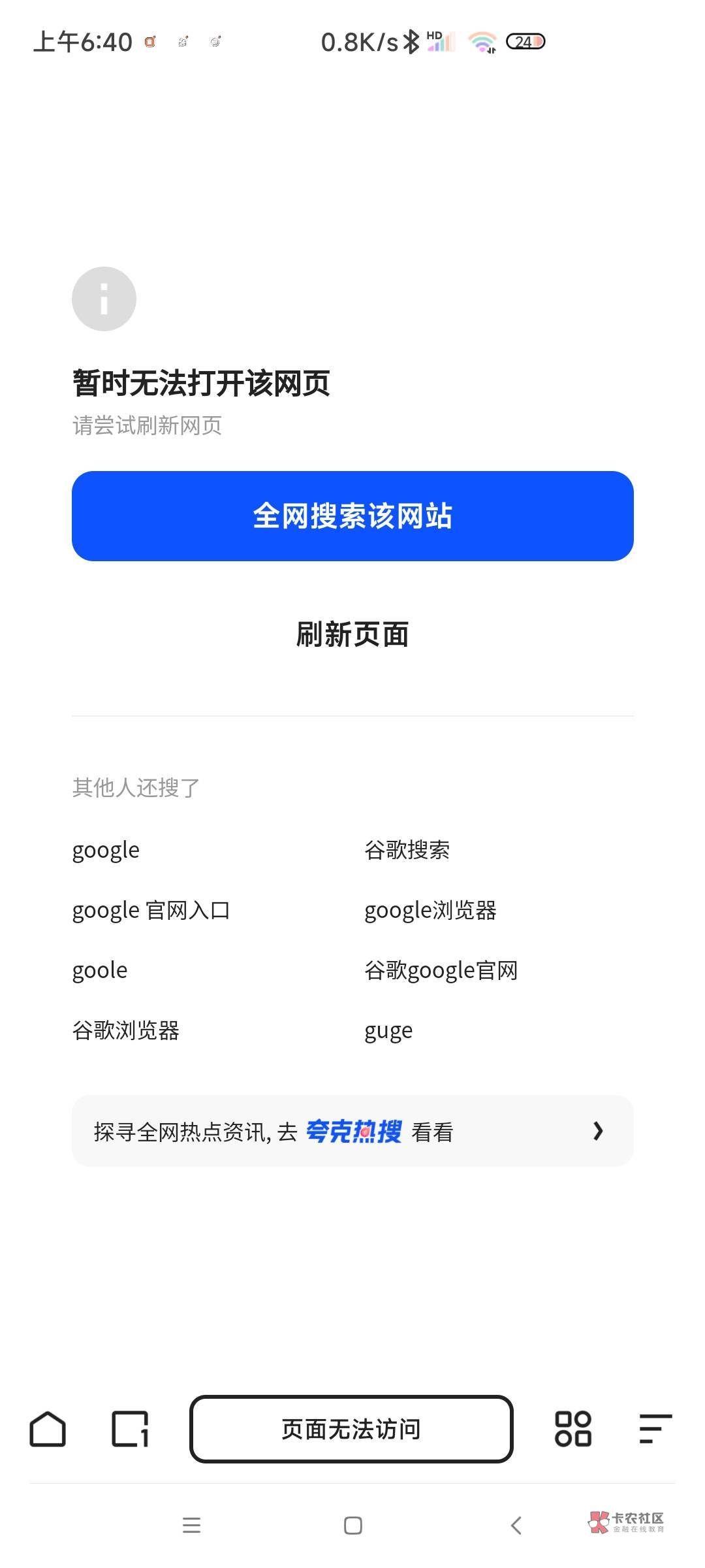 电脑谷歌浏览器用不了,电脑谷歌浏览器用不了摄像头 电脑谷歌浏览器用不了,电脑谷歌浏览器用不了摄像头