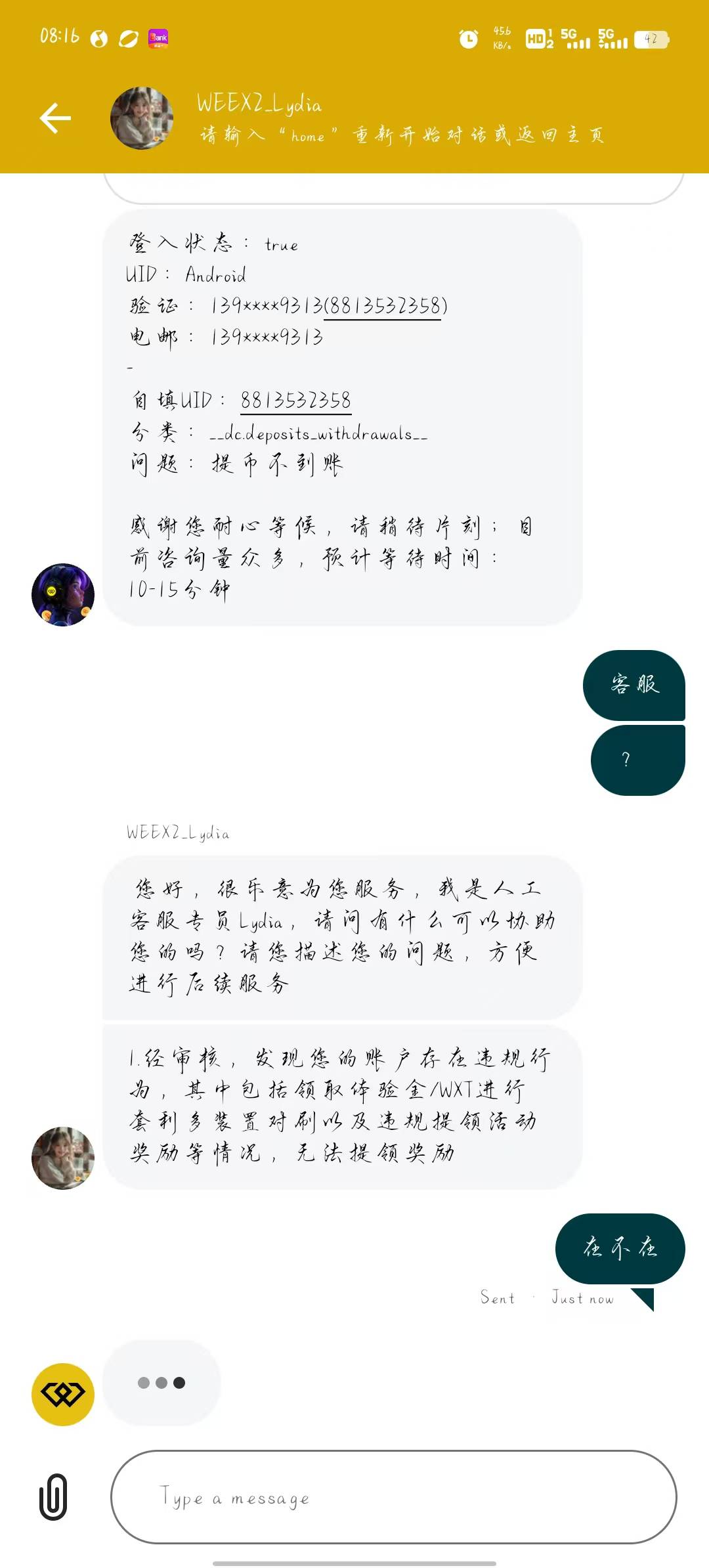 WEEX开始黑了，可能随机的，我跟你们说一下，一定要打够13U，够10U才能提，再就是手续2 / 作者:CDK / 