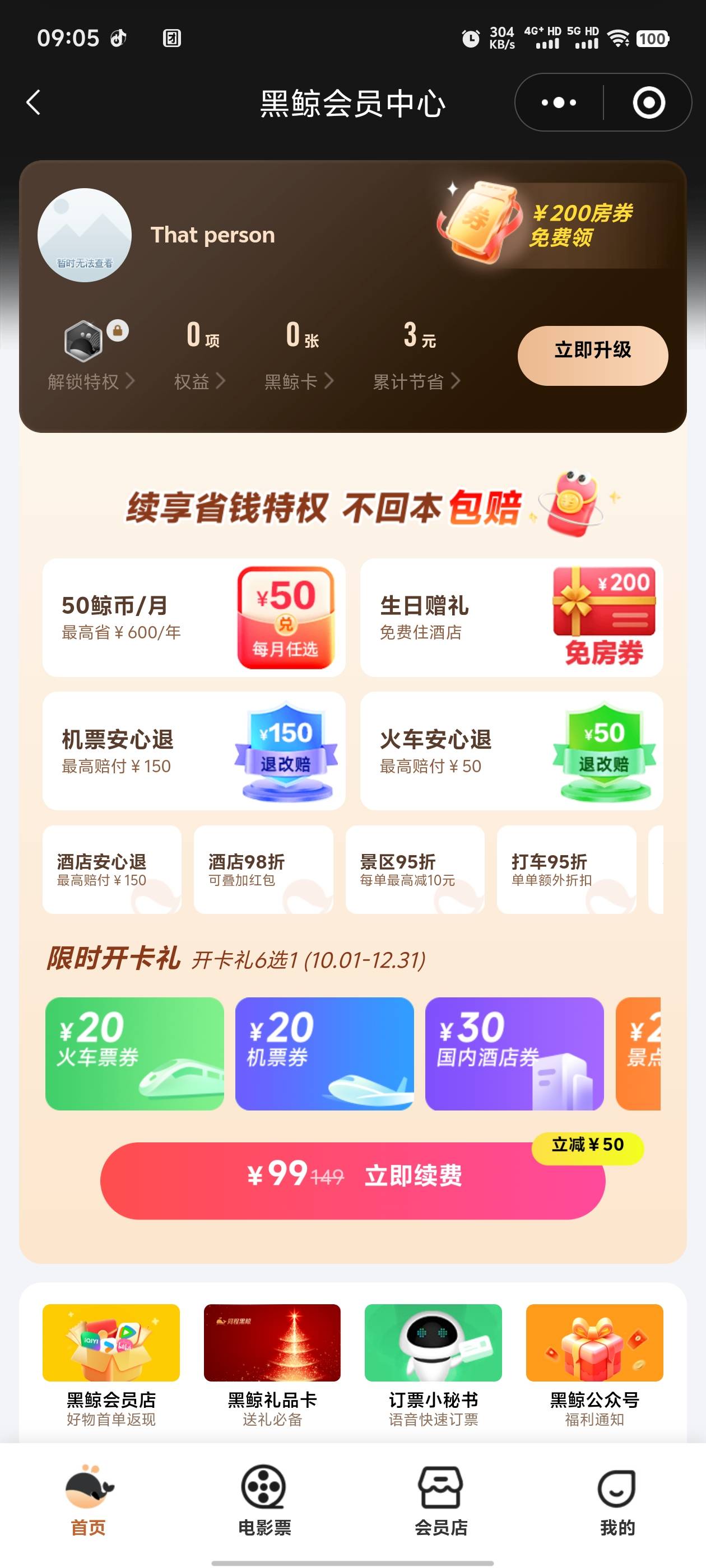 现在开能领200券吗

39 / 作者:半糖丶v / 