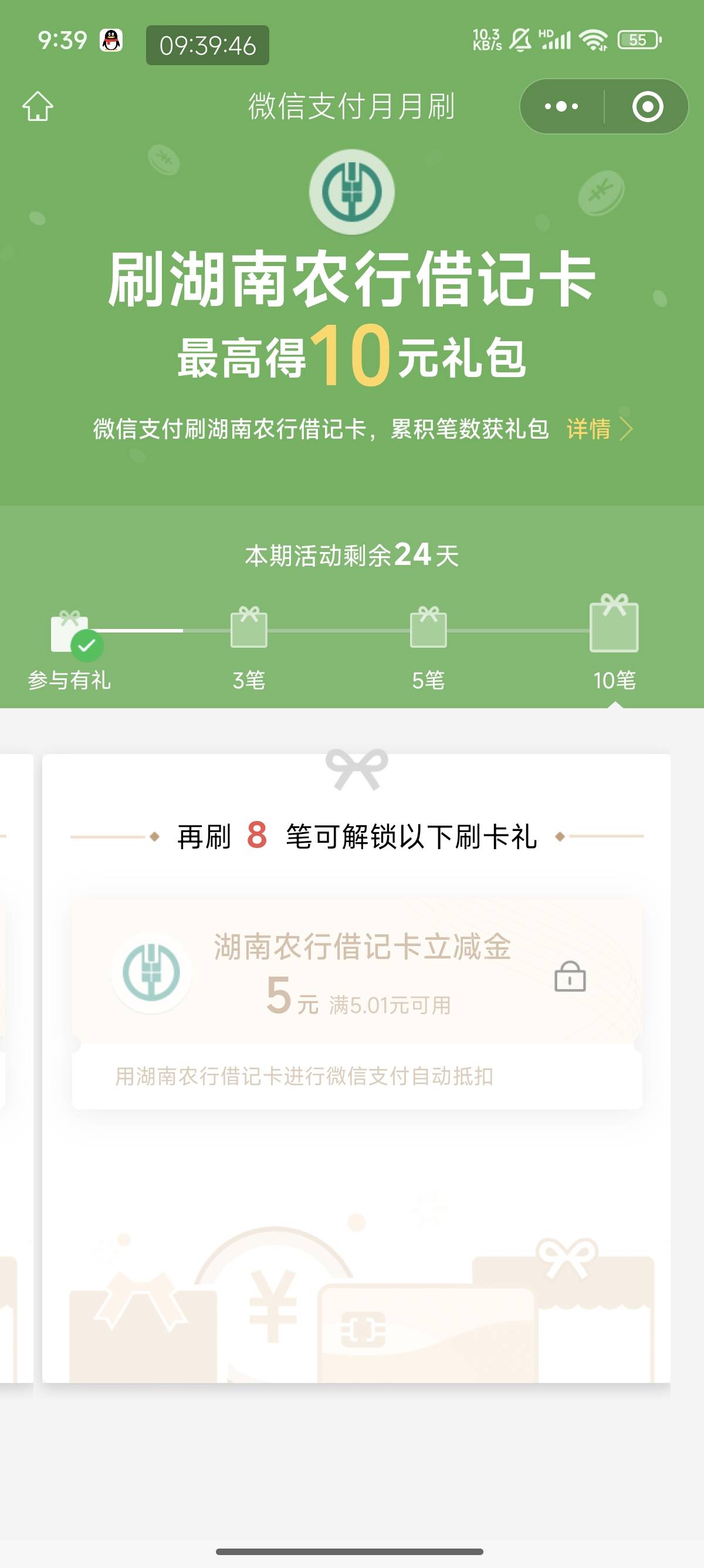 老哥们付了几次咋不加次数啊，哪出了问题

54 / 作者:九月的柿子饼 / 