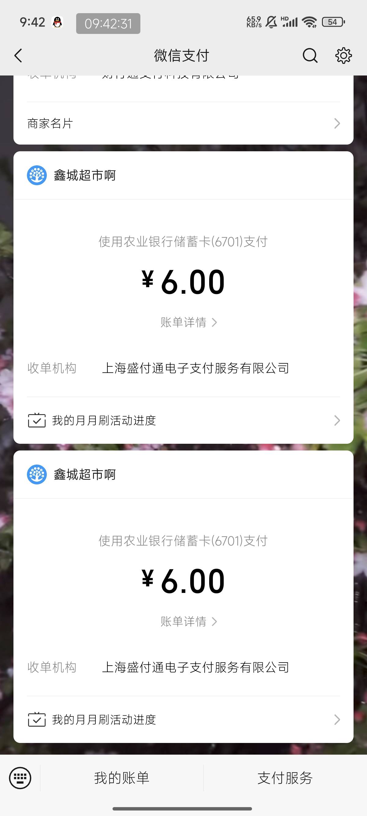 老哥们付了几次咋不加次数啊，哪出了问题

68 / 作者:九月的柿子饼 / 