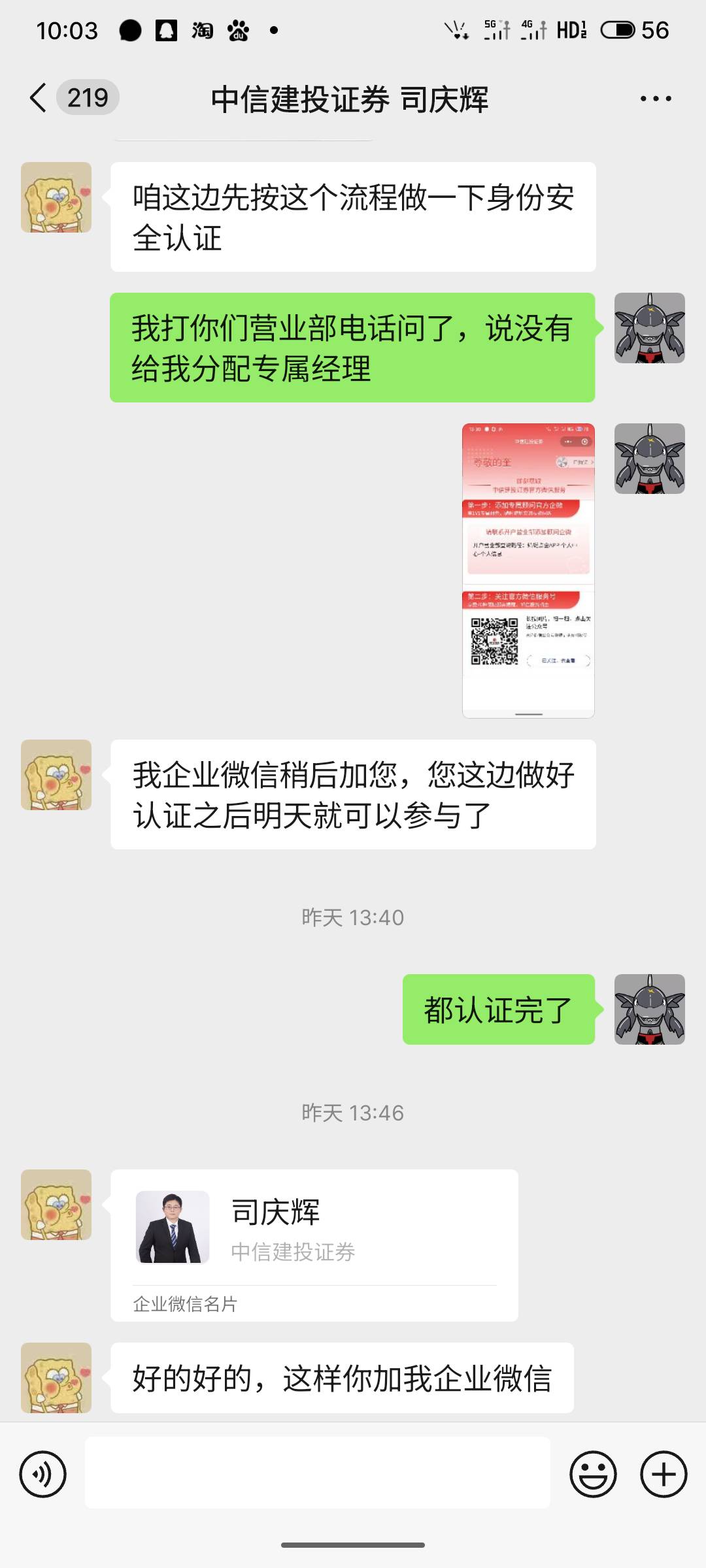 兄弟们建投  问网点要微了   怎么说  直接跟她说要海报？


54 / 作者:阿西吧1万 / 