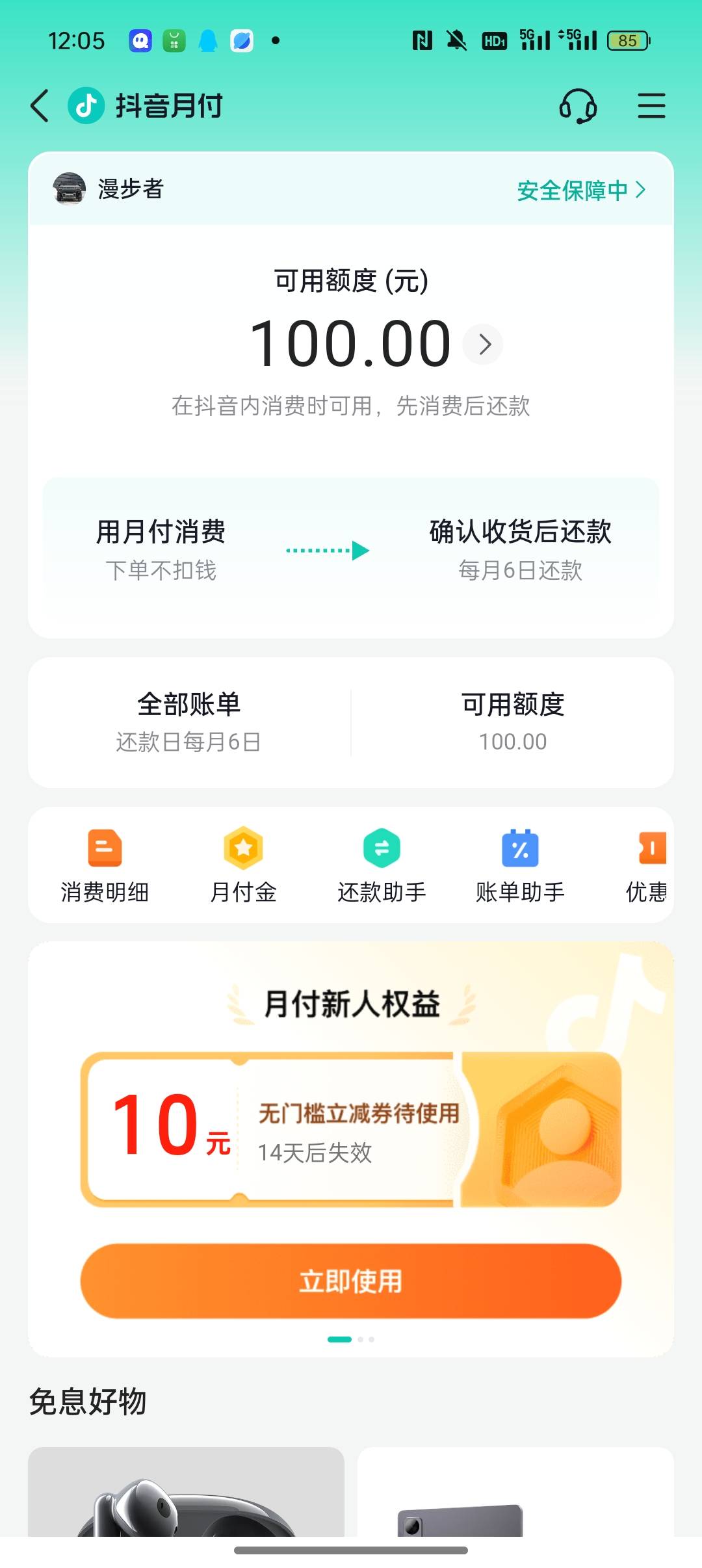 抖音月付怎么T，e卡q币都不支持丫

9 / 作者:Apppppp1 / 