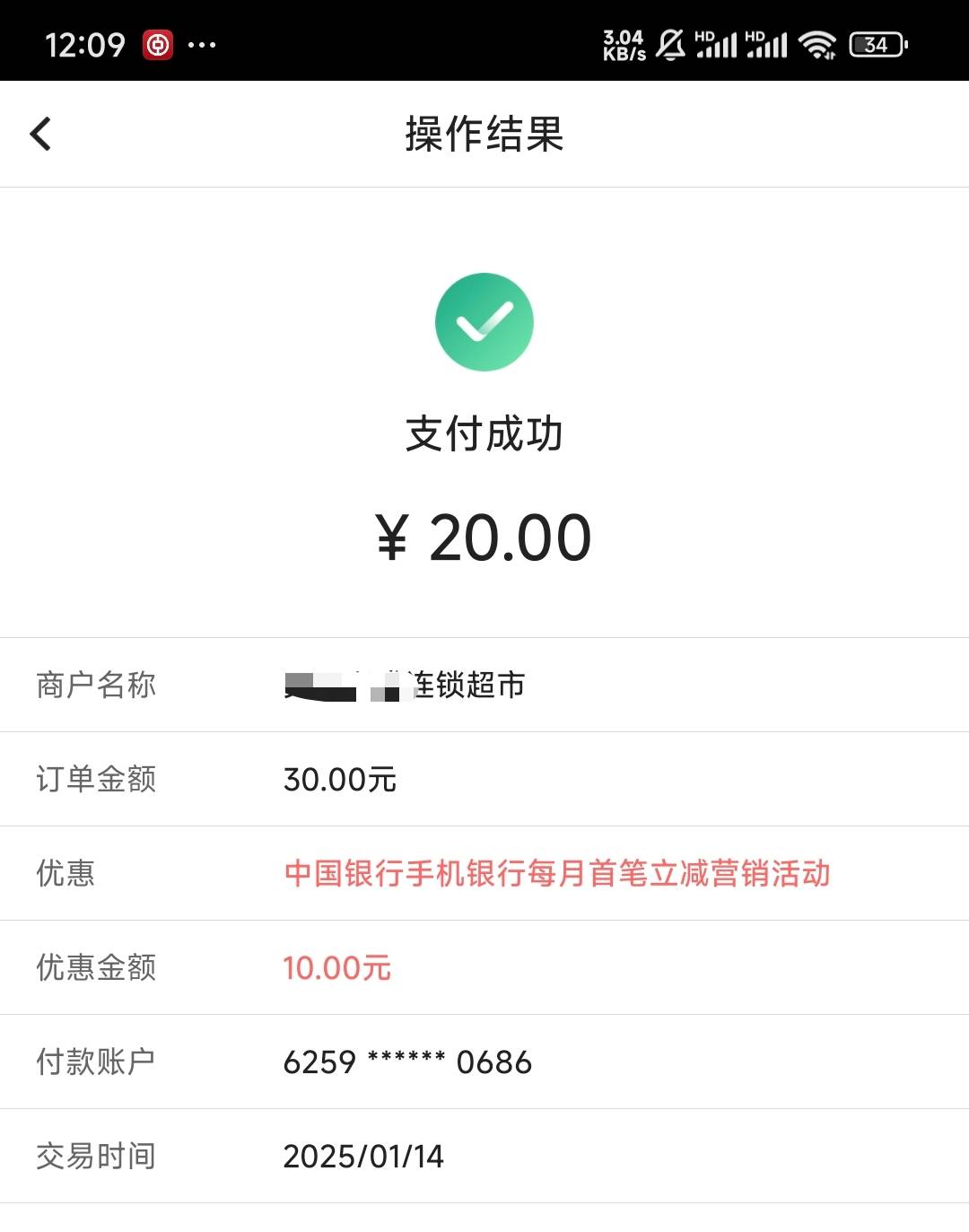 中行app被扫立减10还有名额，自己无损扫了，每个月一次，快去

69 / 作者:曾经遗忘的角落 / 