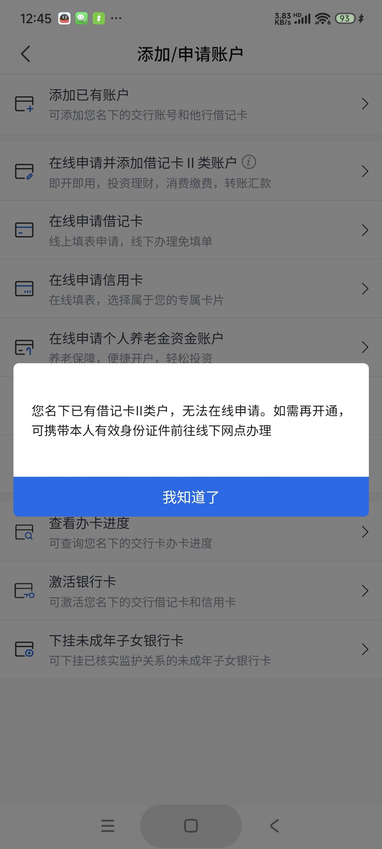 娇娇这种情况是不是只能注销二类，重新开一张活动地区的二类，我只有一张二类

77 / 作者:富士山下147 / 