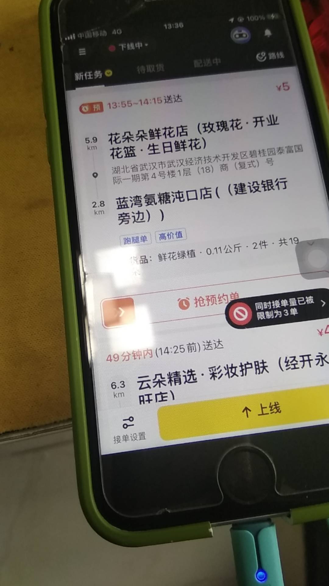 这么冷的天还有老哥在外面跑外卖吗？027

27 / 作者:无情哥哥 / 