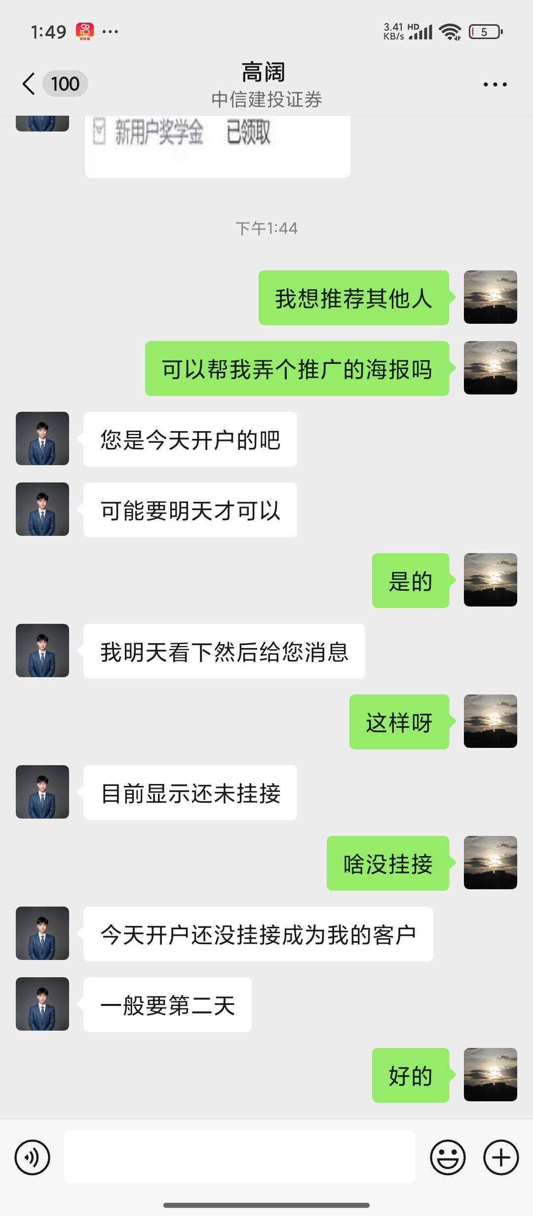 还有这种说法呀

83 / 作者:张+++ / 