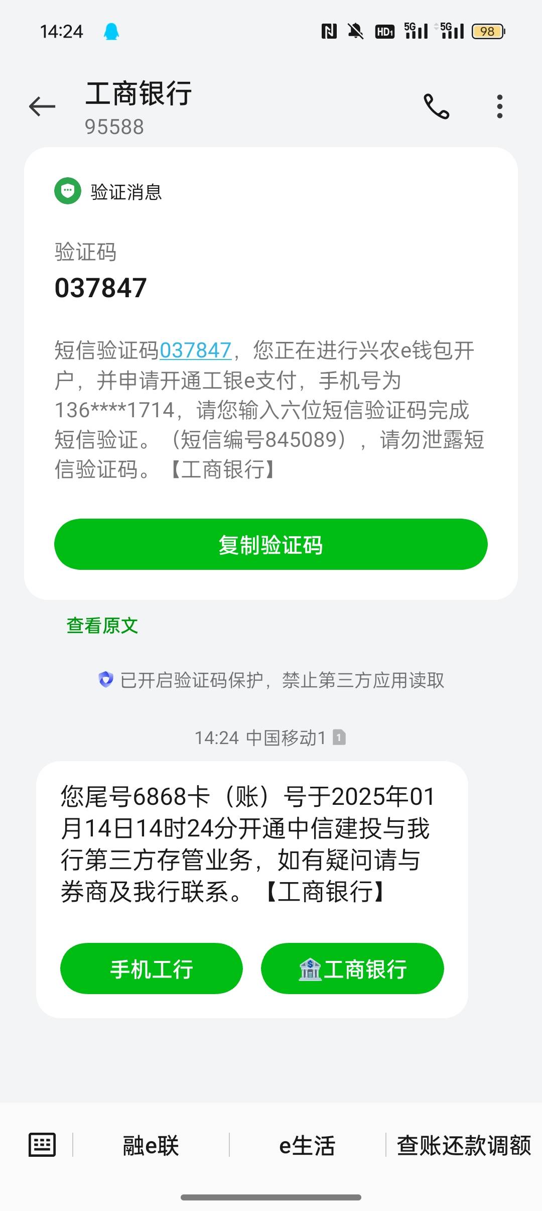 ，工行一类开的中信建投，是不是错过存管的毛了

68 / 作者:Apppppp1 / 