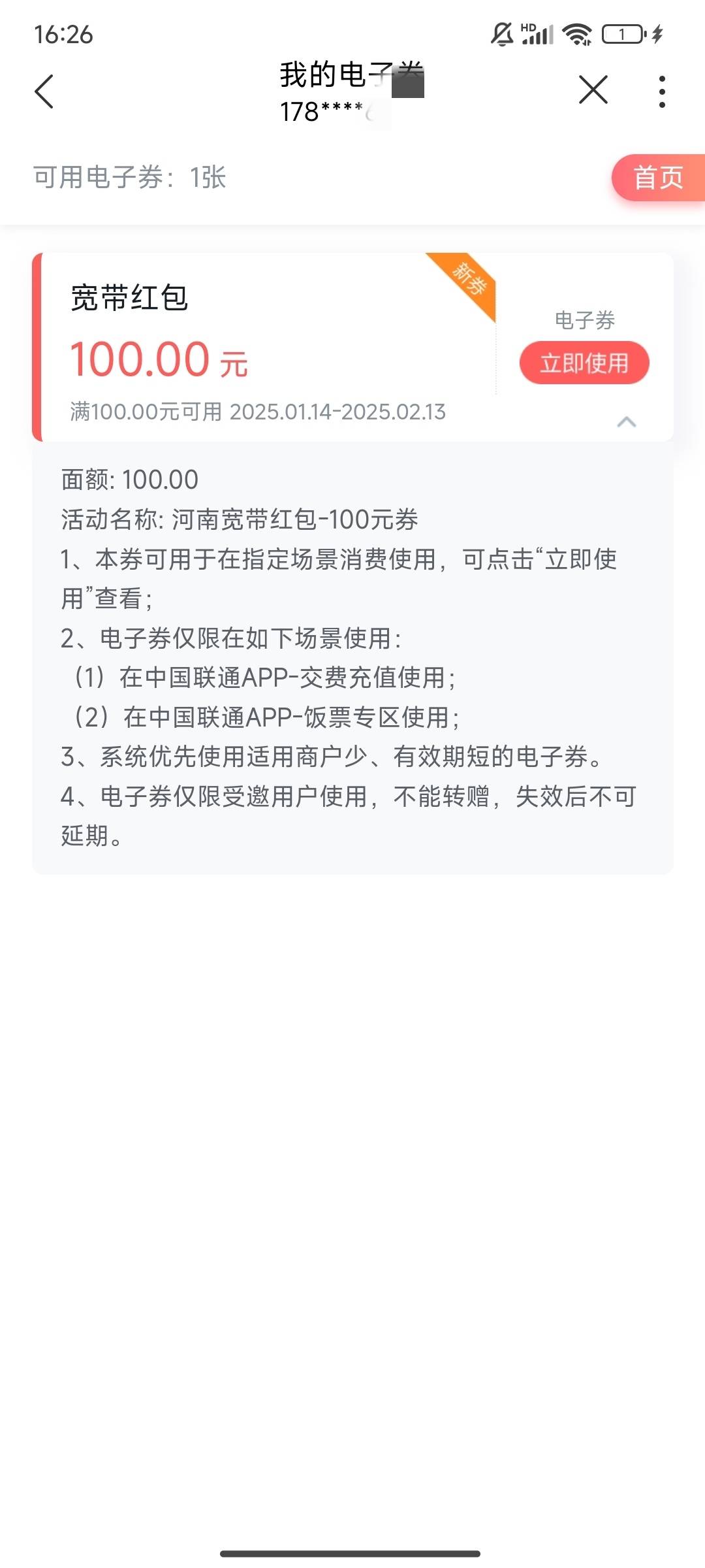 河南宽带到了，订单没消失，变成了转化订单也给了

11 / 作者:璀璨洋红 / 