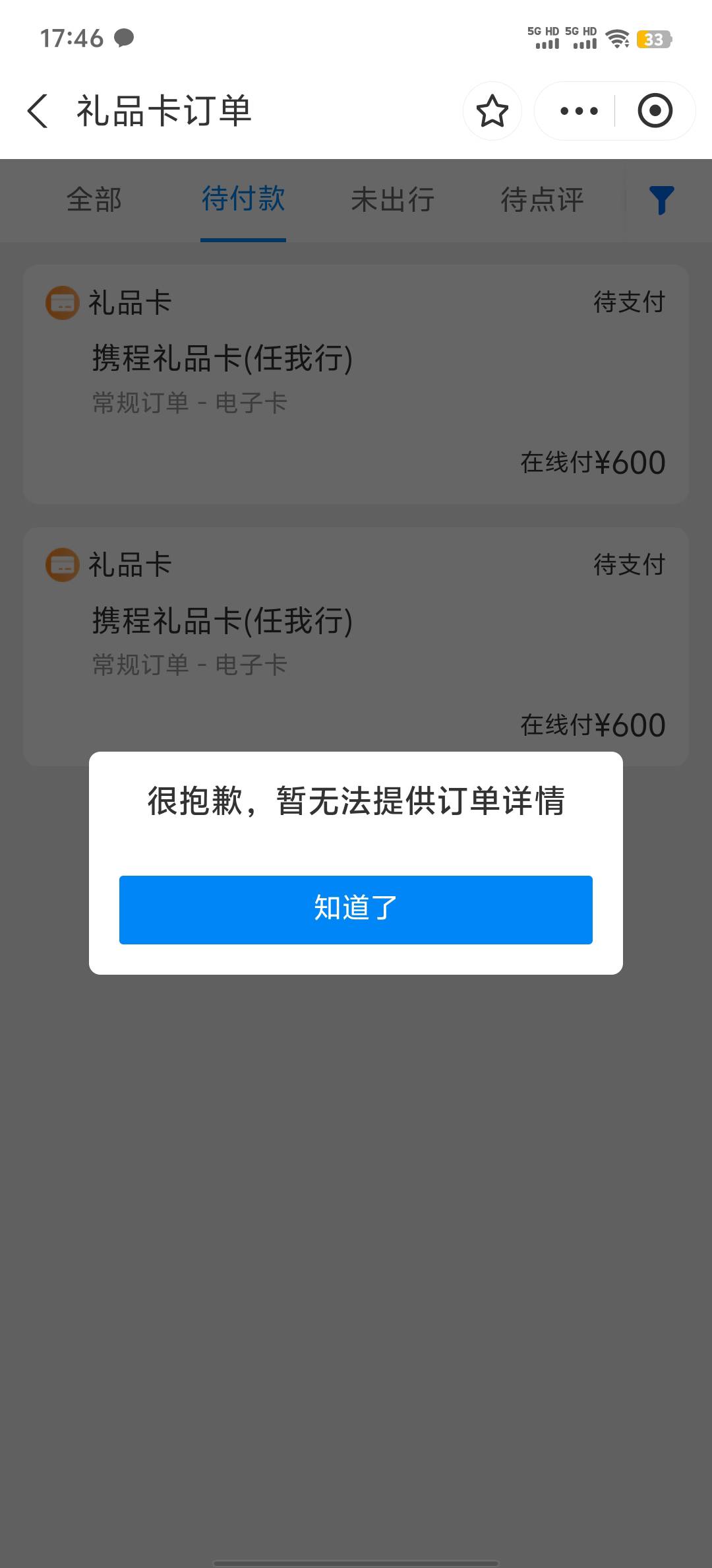 zfb黑成这样我都不用去玩携程了

71 / 作者:挽风与安歌 / 