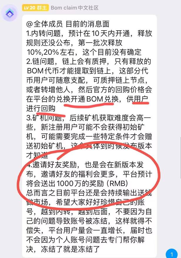 bom这个公布是真滴吗？10天内开通内转?

12 / 作者:老哥帮帮我把 / 