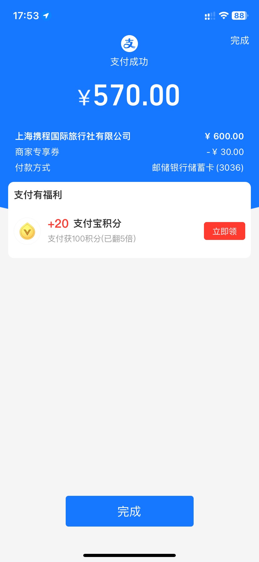 携程拿下


63 / 作者:斗罗湖3号 / 