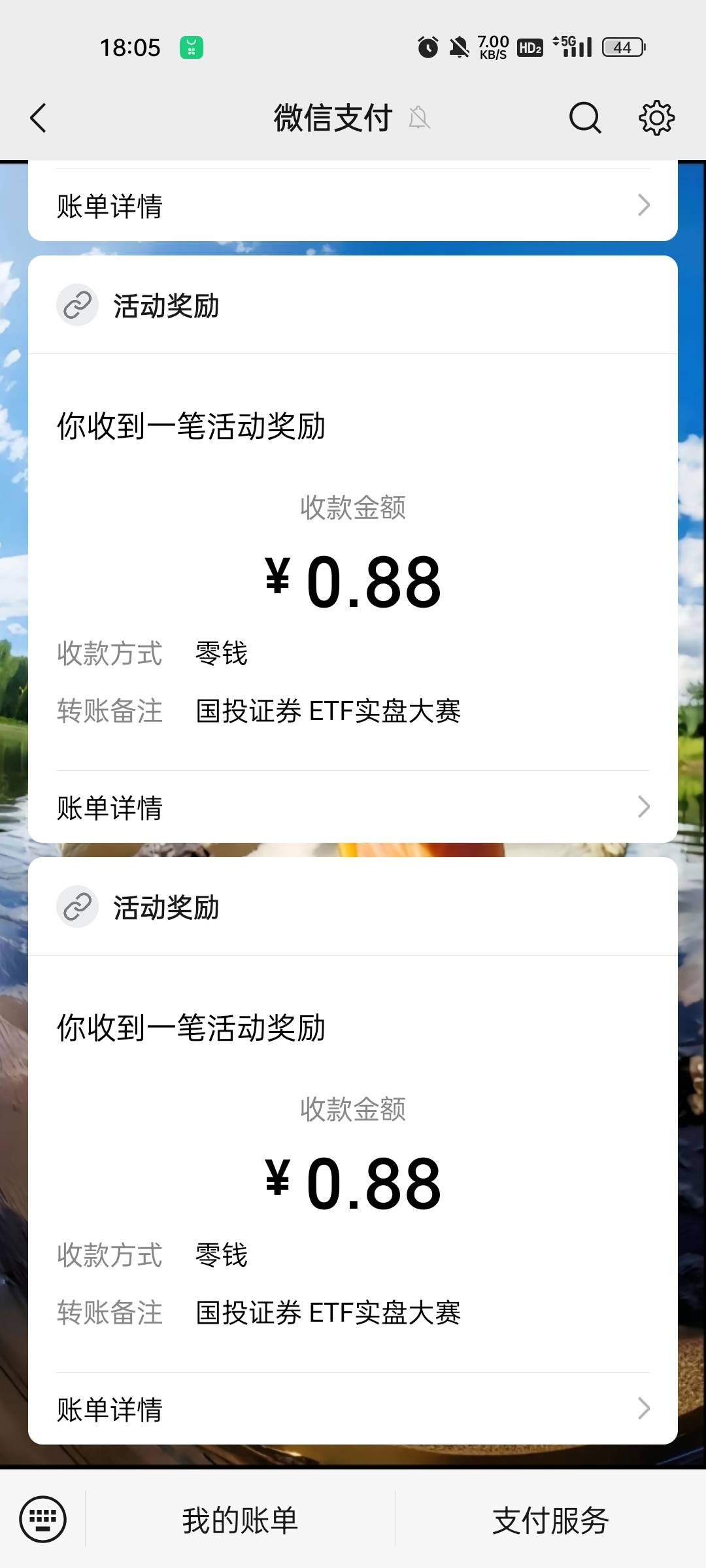 国投其他奖品假的是吧，20多次全是0.88

100 / 作者:阳光与叶子 / 