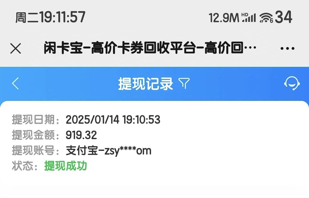 老哥们大事不好了，卡包估计要跑了，携程已经下架了，提交的速速撤回
38 / 作者:烟雨江南88 / 