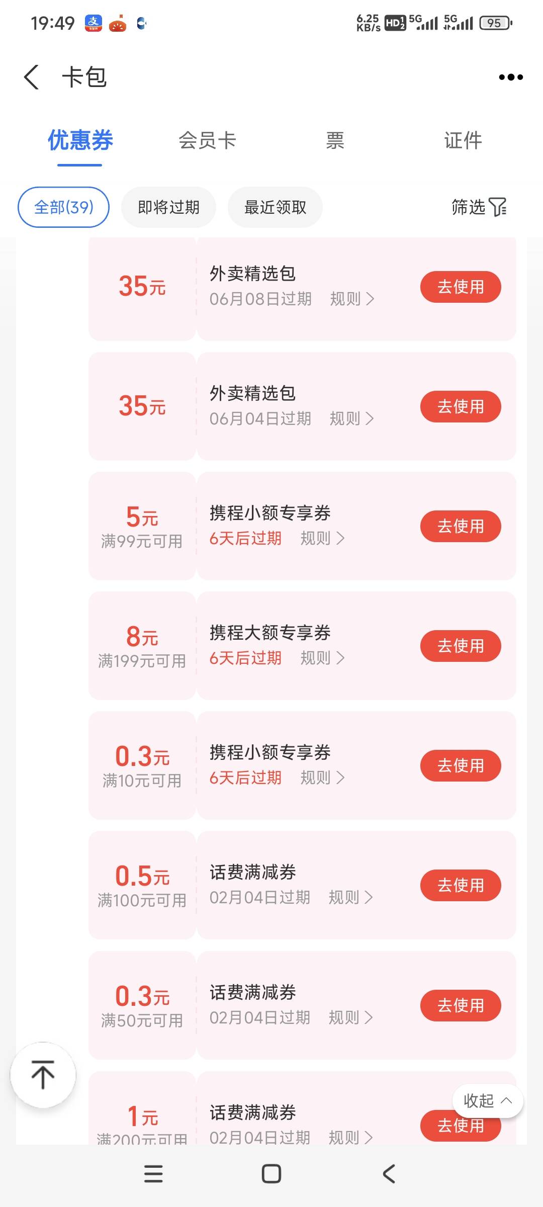 携程第三单就不出优惠了，还想把199-8用了呢。


48 / 作者:时日无多 / 