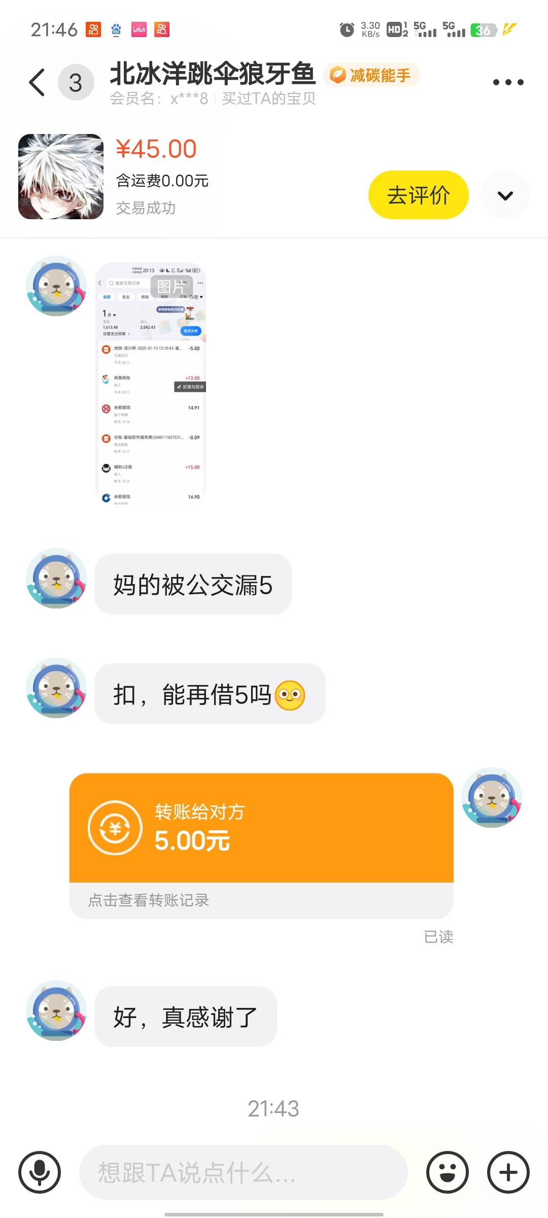 帮过不少老哥了基本都守信用，偶尔有些老鼠S，坏了老哥们的名声。



52 / 作者:哼！！！ / 