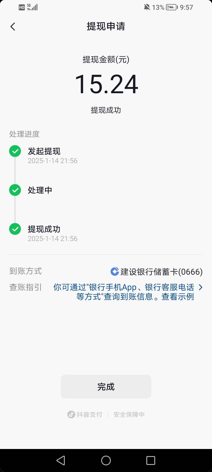 什么水平，玩了57分钟提了24，主要人太少了，明显到市中心去，感觉这个可以申请3位数
36 / 作者:李哲宇丶 / 