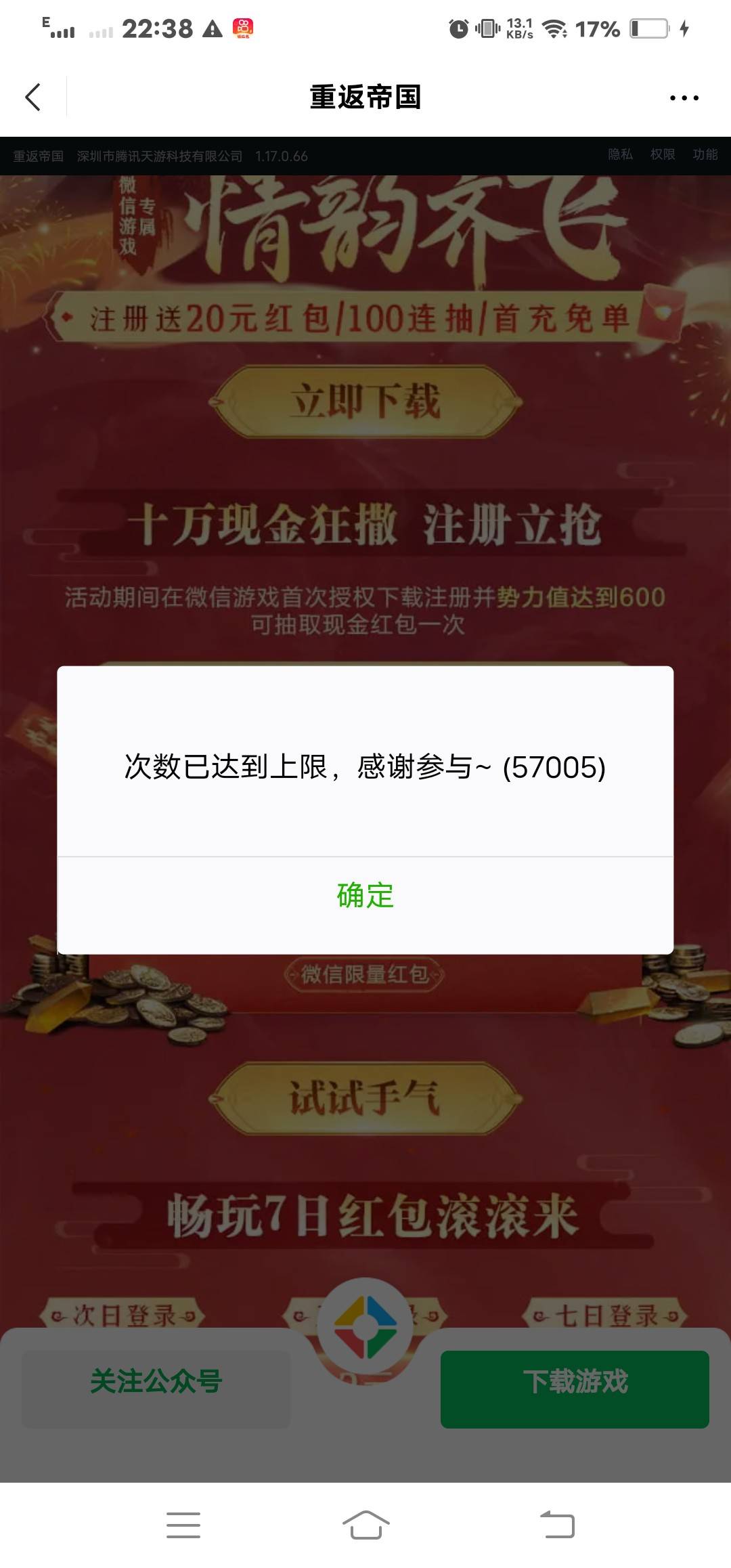 重返只领了一个链接，另一个链接就不能领了吗

9 / 作者:没积分了了 / 