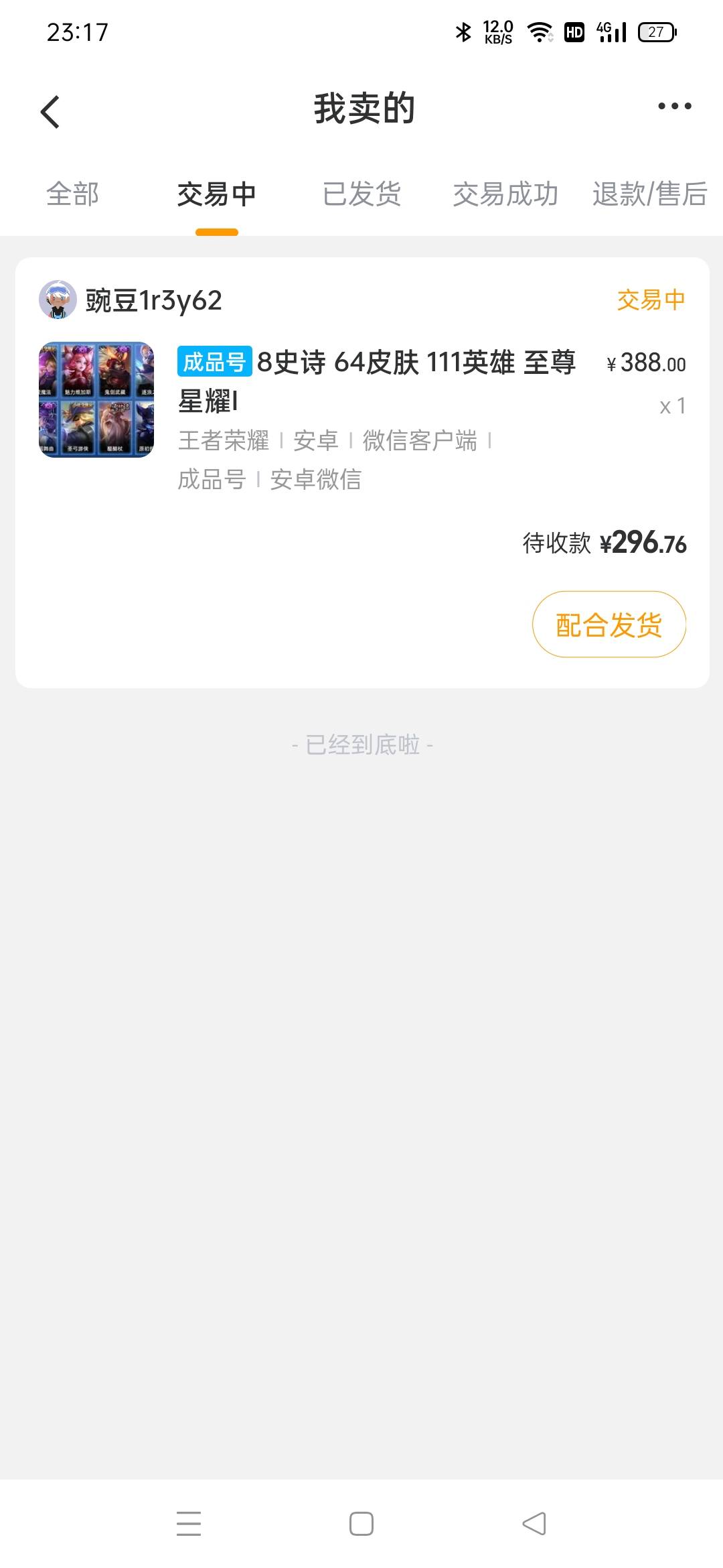 老哥们，卖王者账号是连微信号一起卖的？


52 / 作者:无情无义85 / 