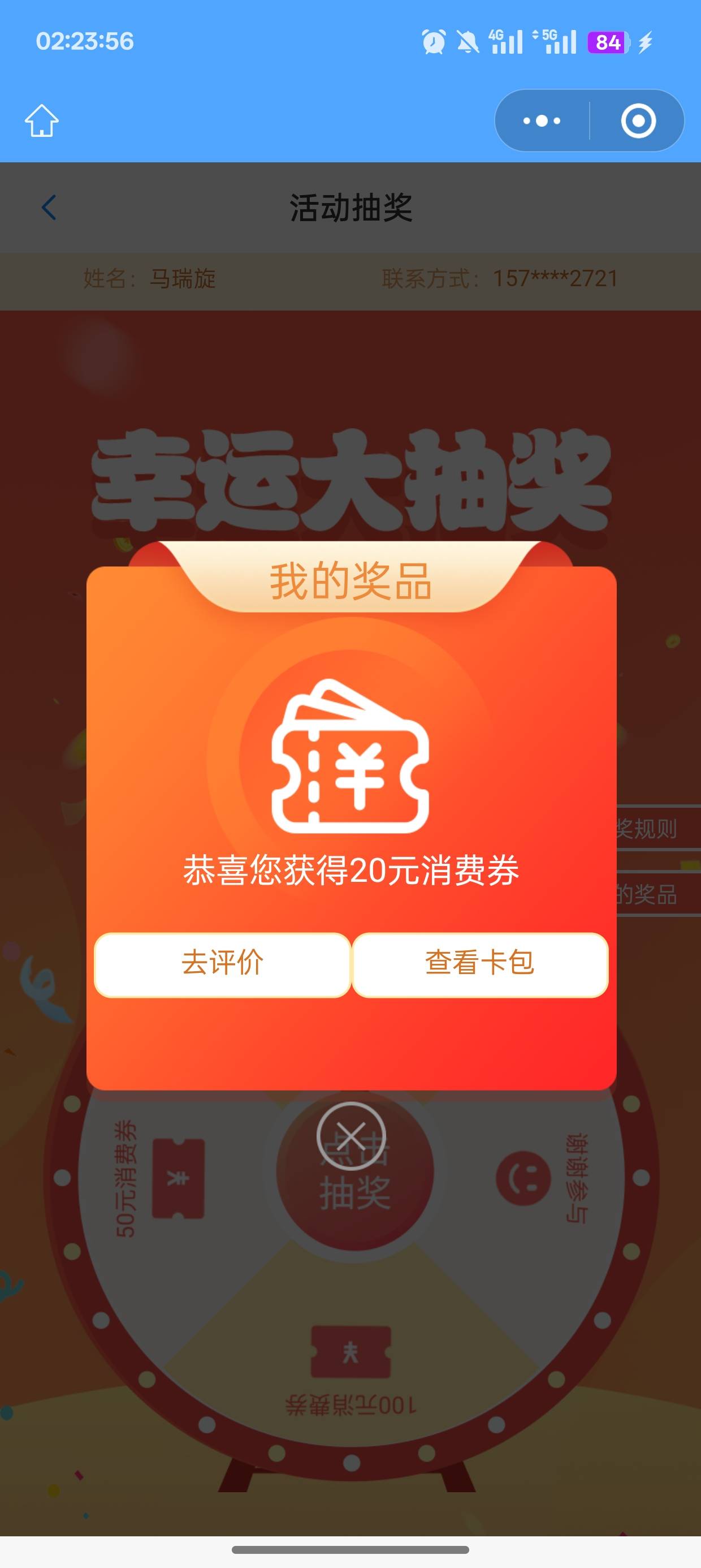 15天了，终于中了，还是个最小的

91 / 作者:未知名X / 