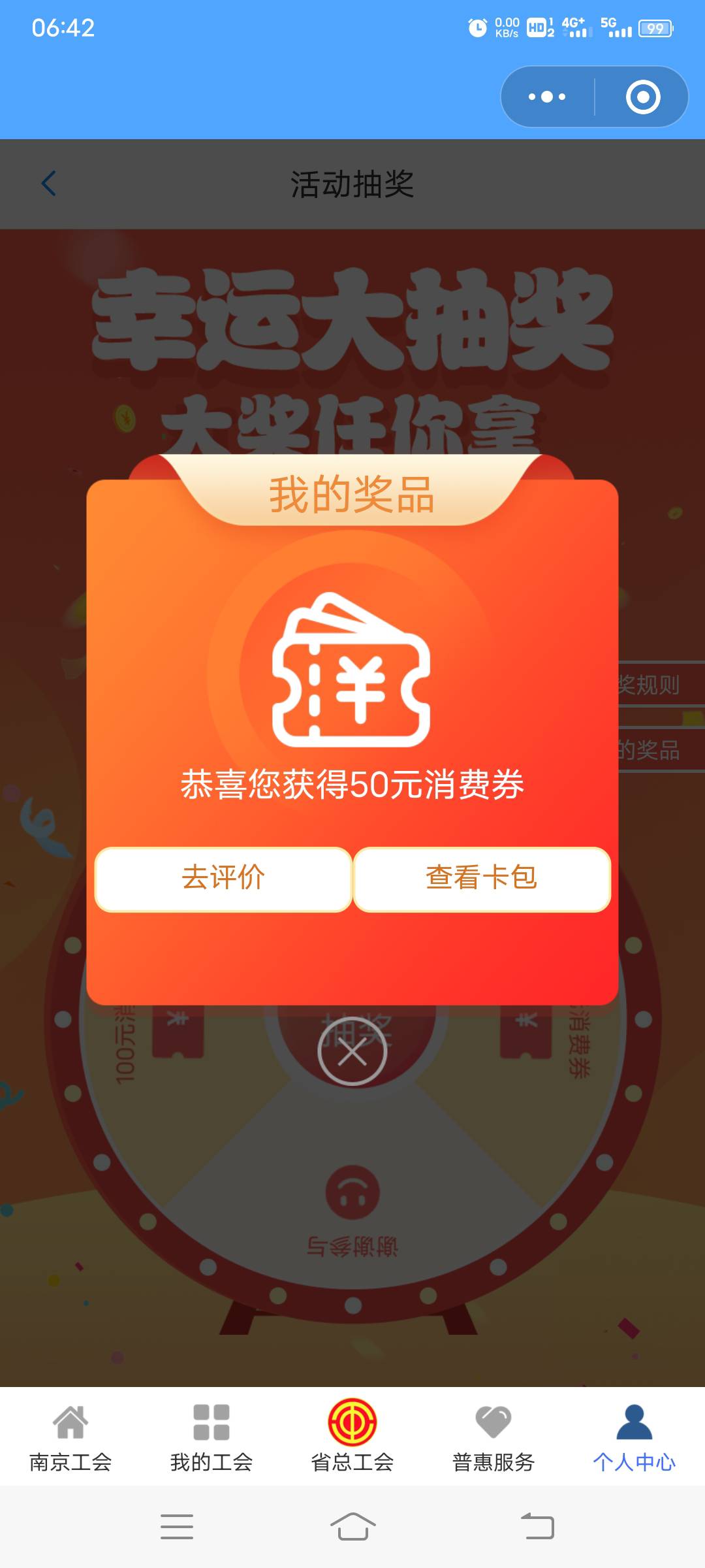 中了 现在怎么出这个

6 / 作者:这个名字很好 / 