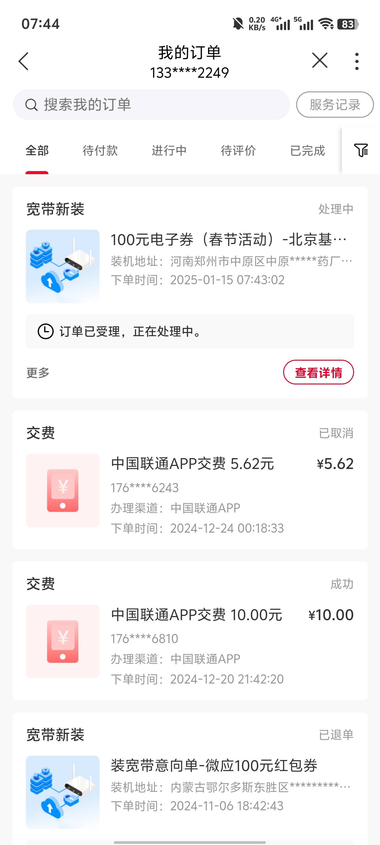 老哥们抖音联通预约有人给过吗

20 / 作者:卡农老姐丶 / 