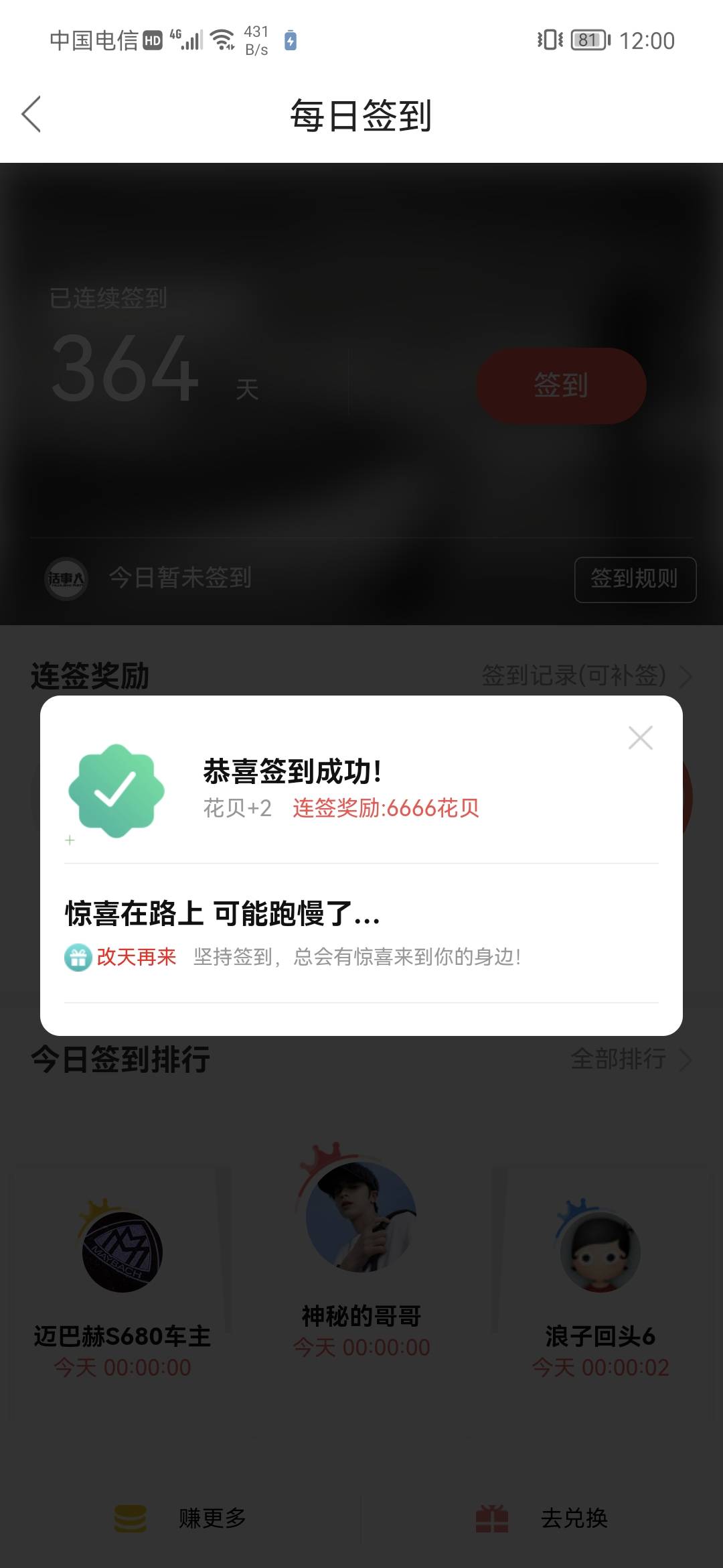 薅到了

27 / 作者:卡农话事人 / 