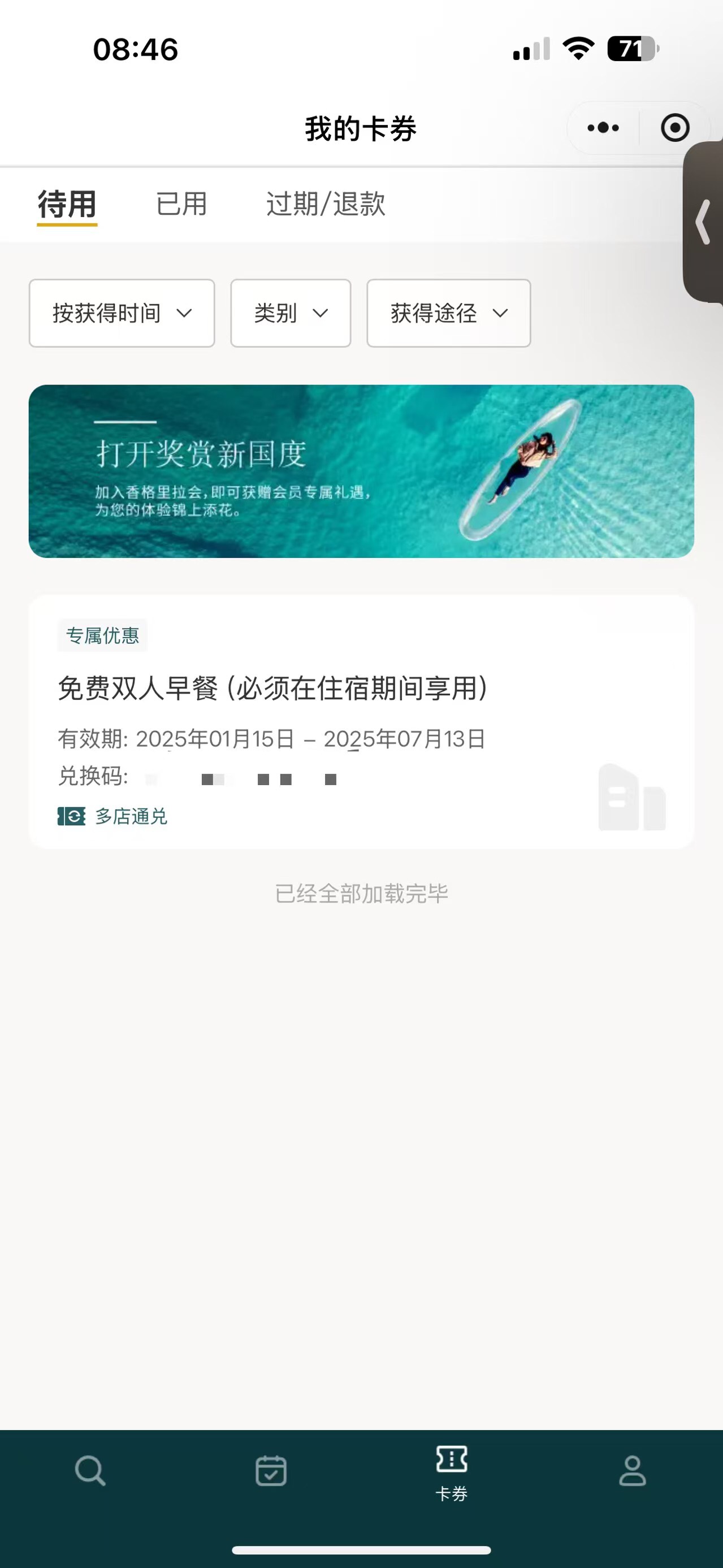 出香格里拉免费早餐

34 / 作者:梨落秋溪 / 