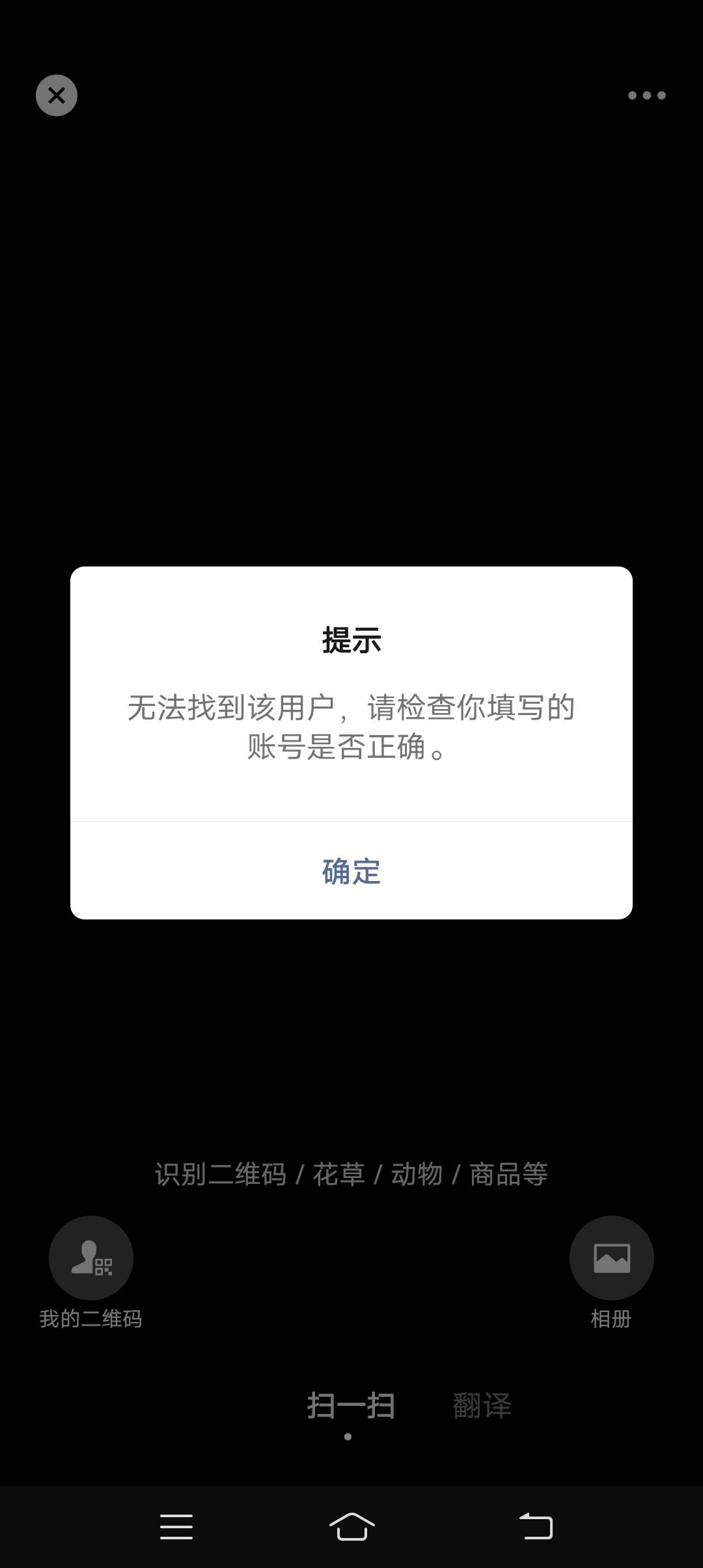 中信建投最后差两个人，昨天保存邀请码，让别人扫搜不到企微客服，从新获取码提示不符53 / 作者:大家好我好 / 