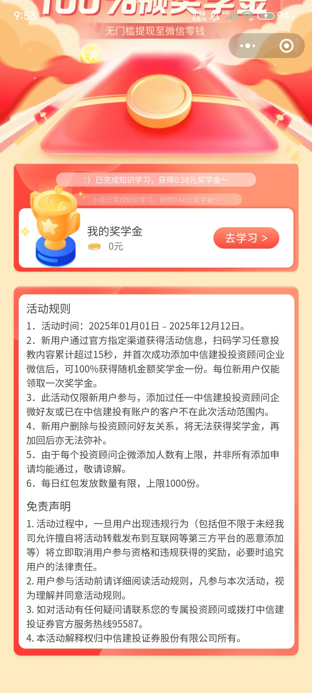 老哥们，中信建投真的结束了？我怀疑这个客服在骗我

11 / 作者:一只麓 / 