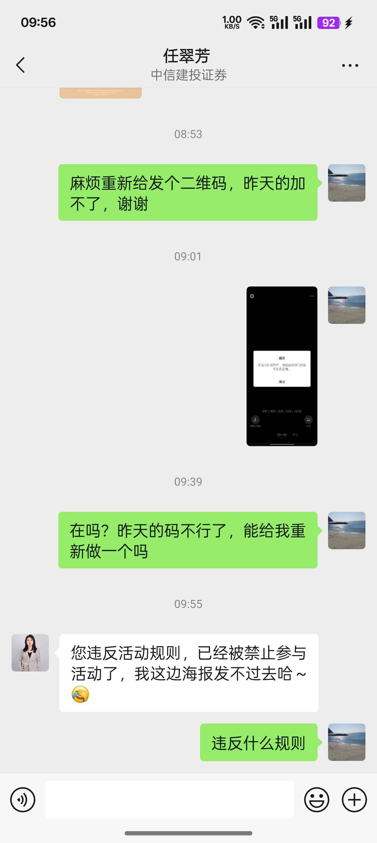 就剩俩加不了说我违反规则



77 / 作者:字字皆是你 / 