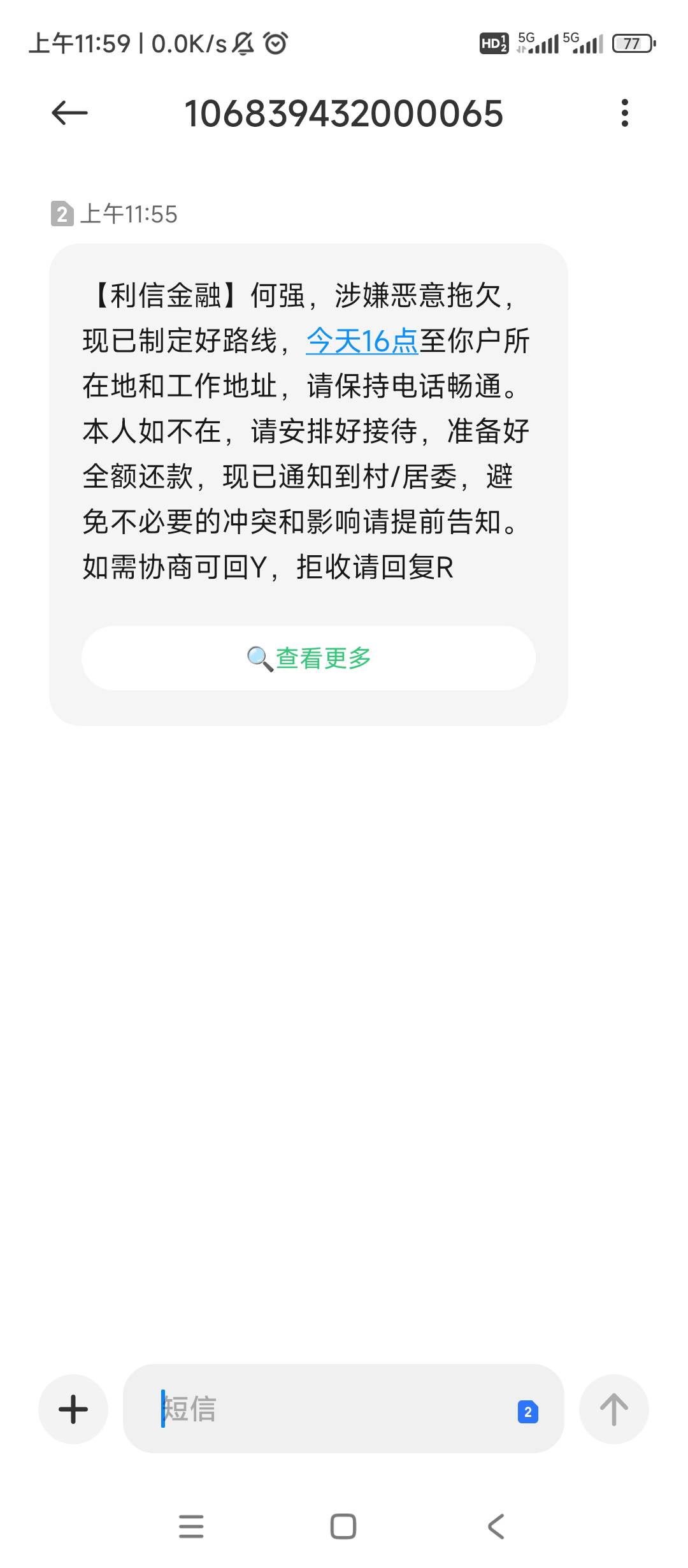 老哥快还了吧，我知道你在卡农

85 / 作者:绝望的时候给我 / 