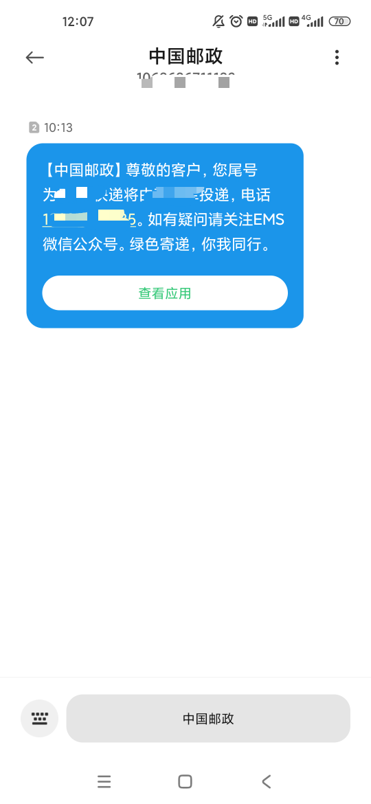 在东莞7号补办的身份证今天15号就拿到了。在老家不得一个月以上。

46 / 作者:来世不再做牛马 / 