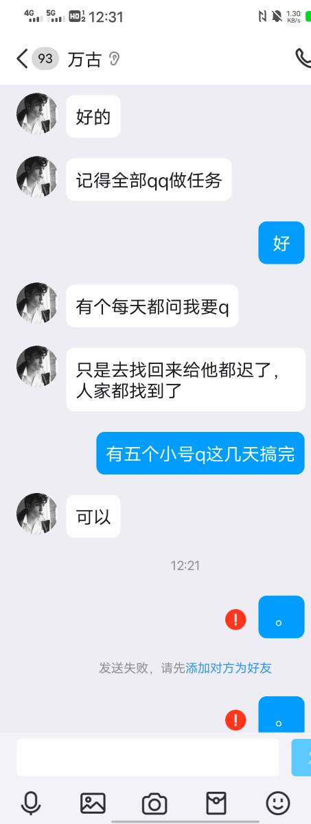 卖抖被跑路喽，有这个v和他q的注意一下大骗子，11月份在他这里一直让他当二道贩子找渠7 / 作者:从此就丢了温柔 / 