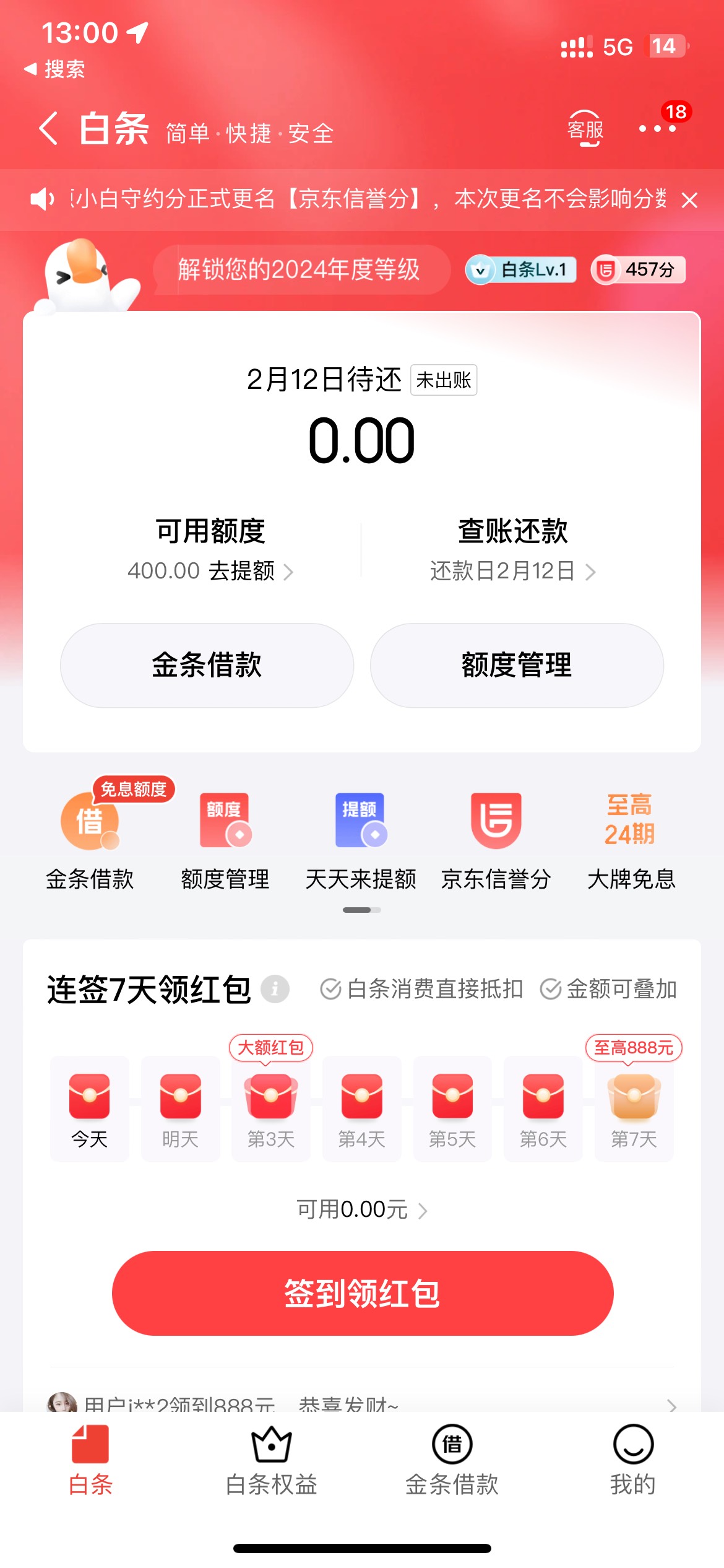 之前注销了一直开不出来，现在可以就是才400

2 / 作者:太难了～— / 